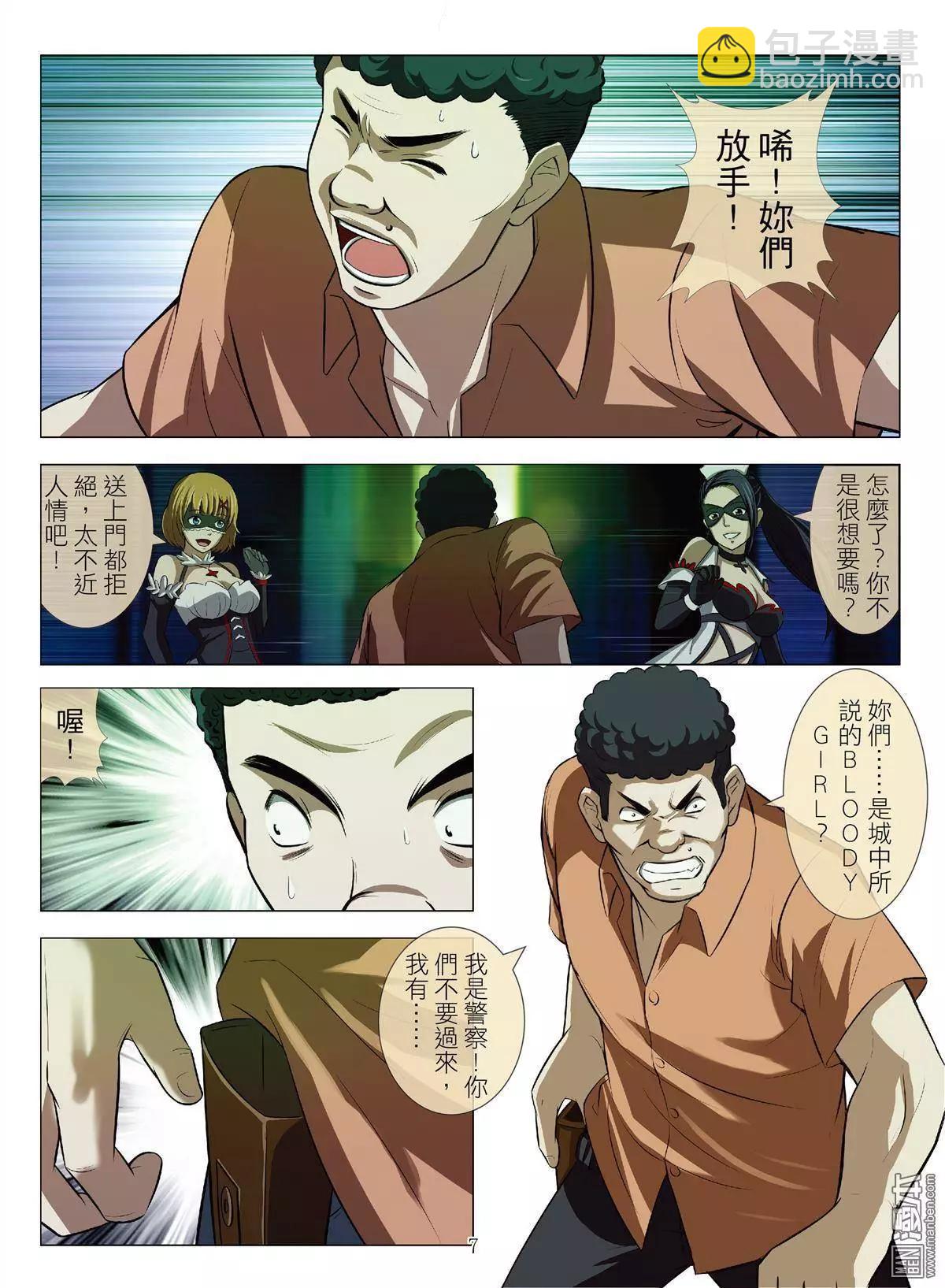 第38回 吕英红的男人（第九话）6