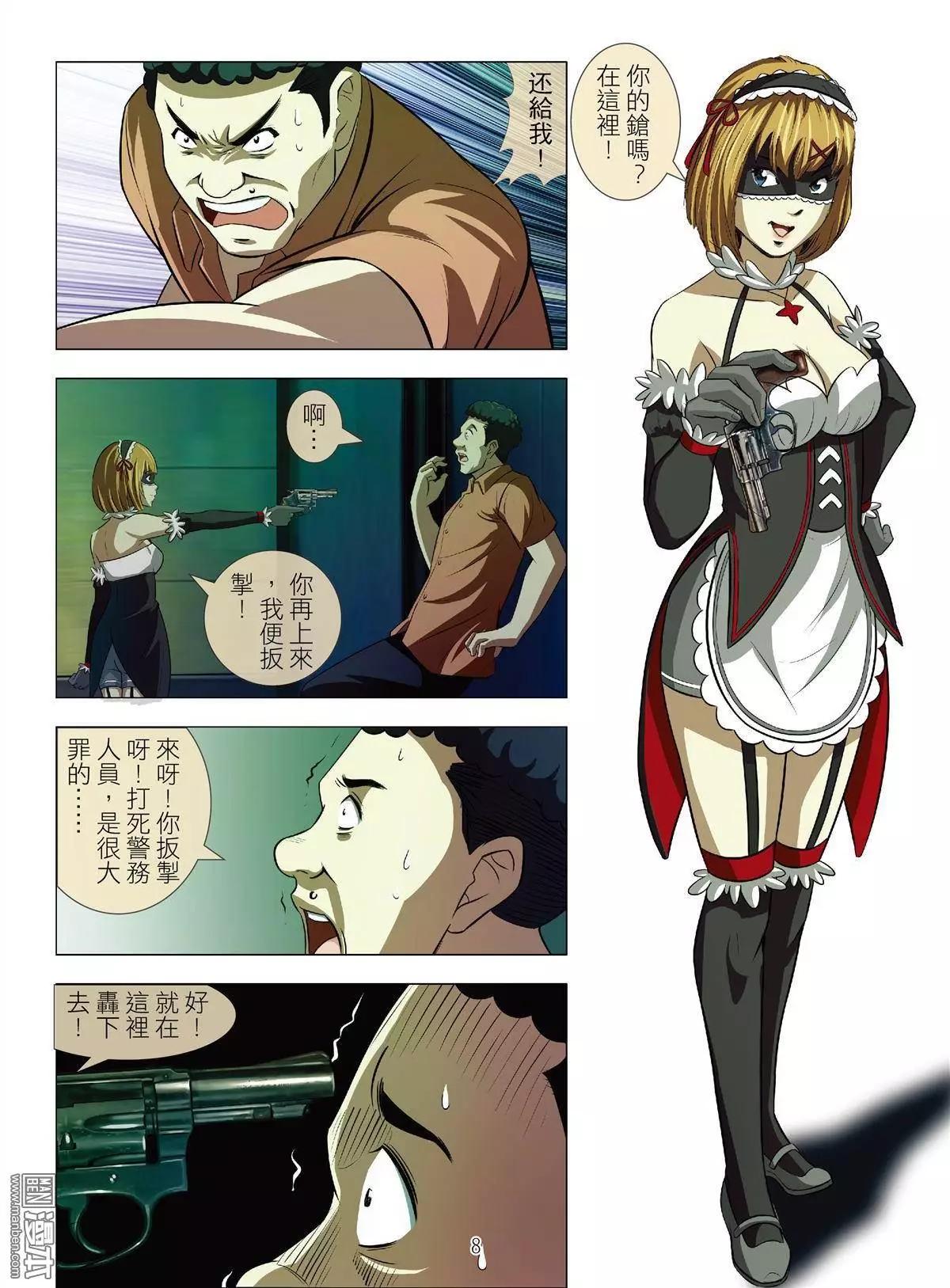 第38回 吕英红的男人（第九话）7