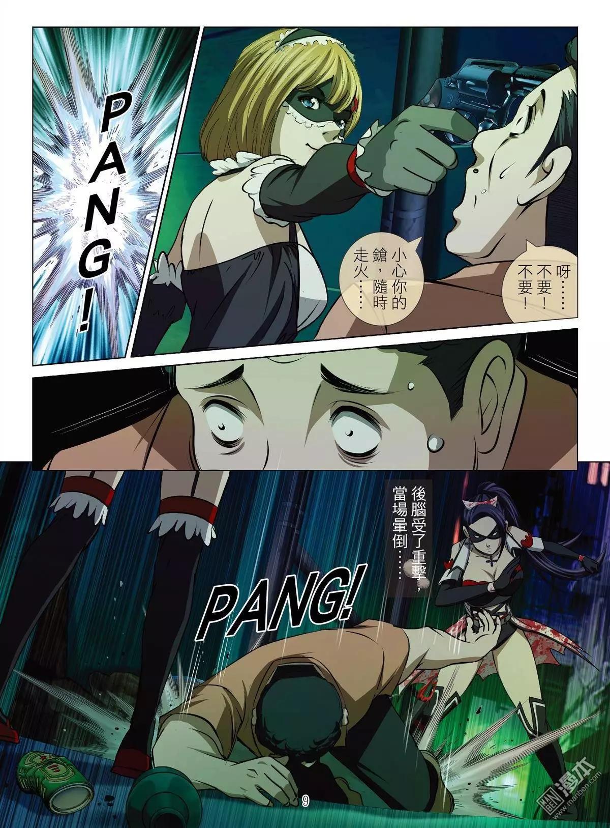 第38回 吕英红的男人（第九话）8