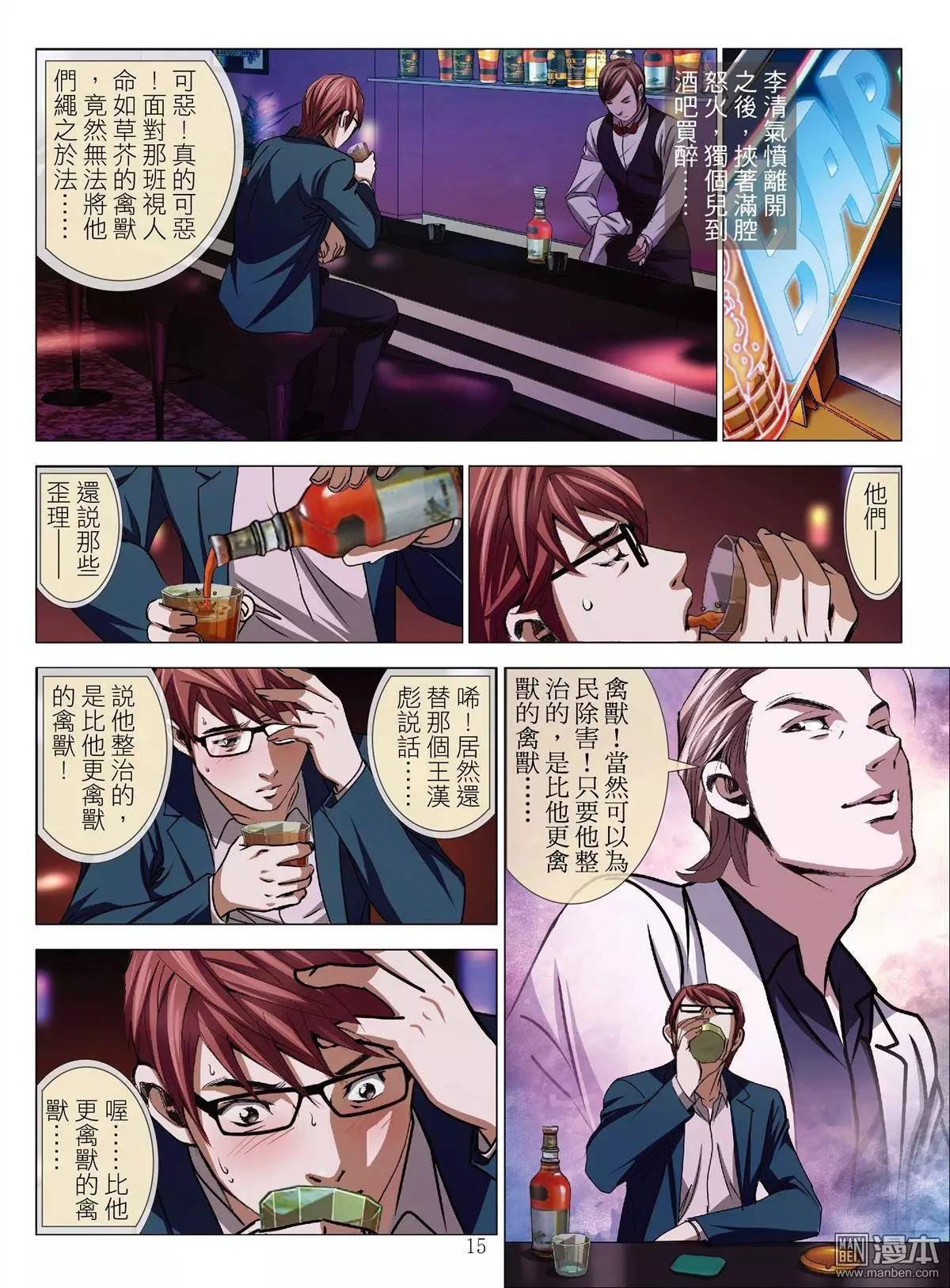 第39回 吕英红的男人（十）14