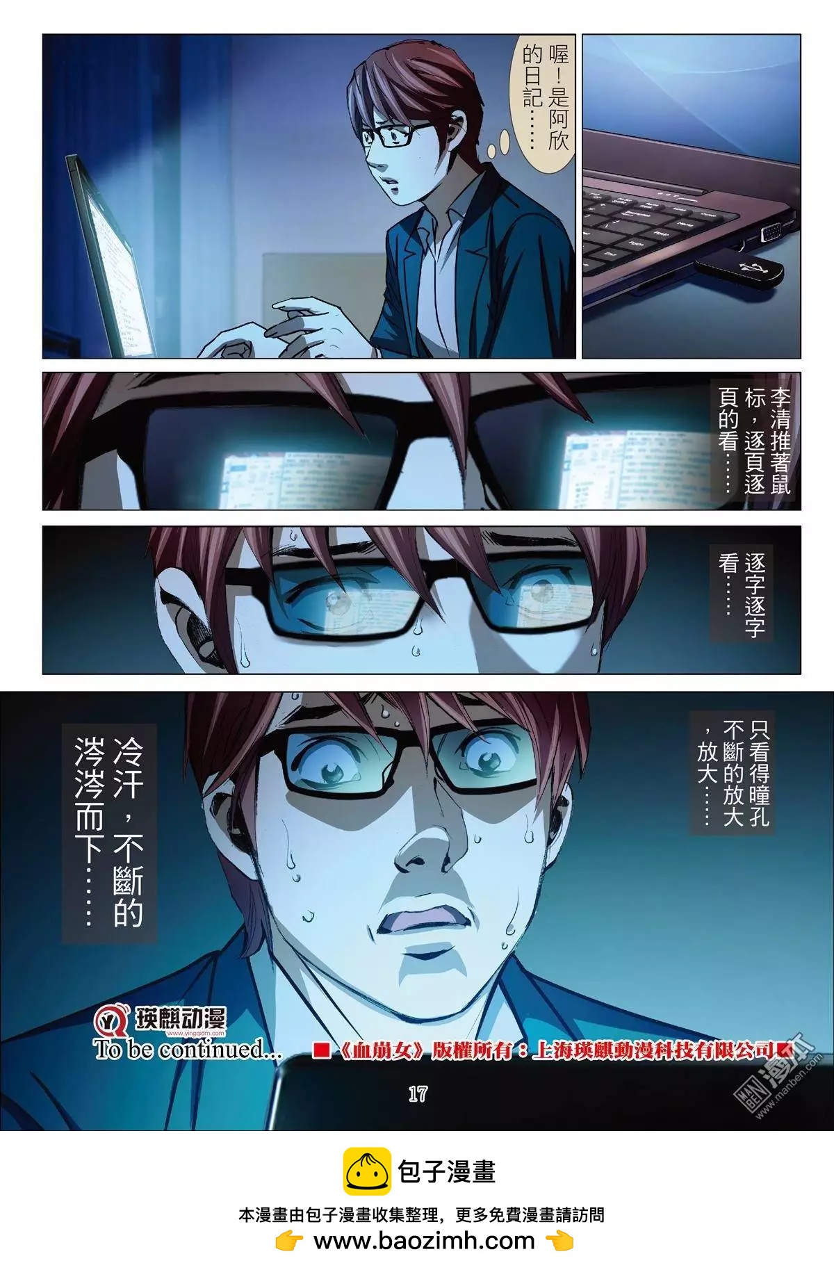 第39回 吕英红的男人（十）16