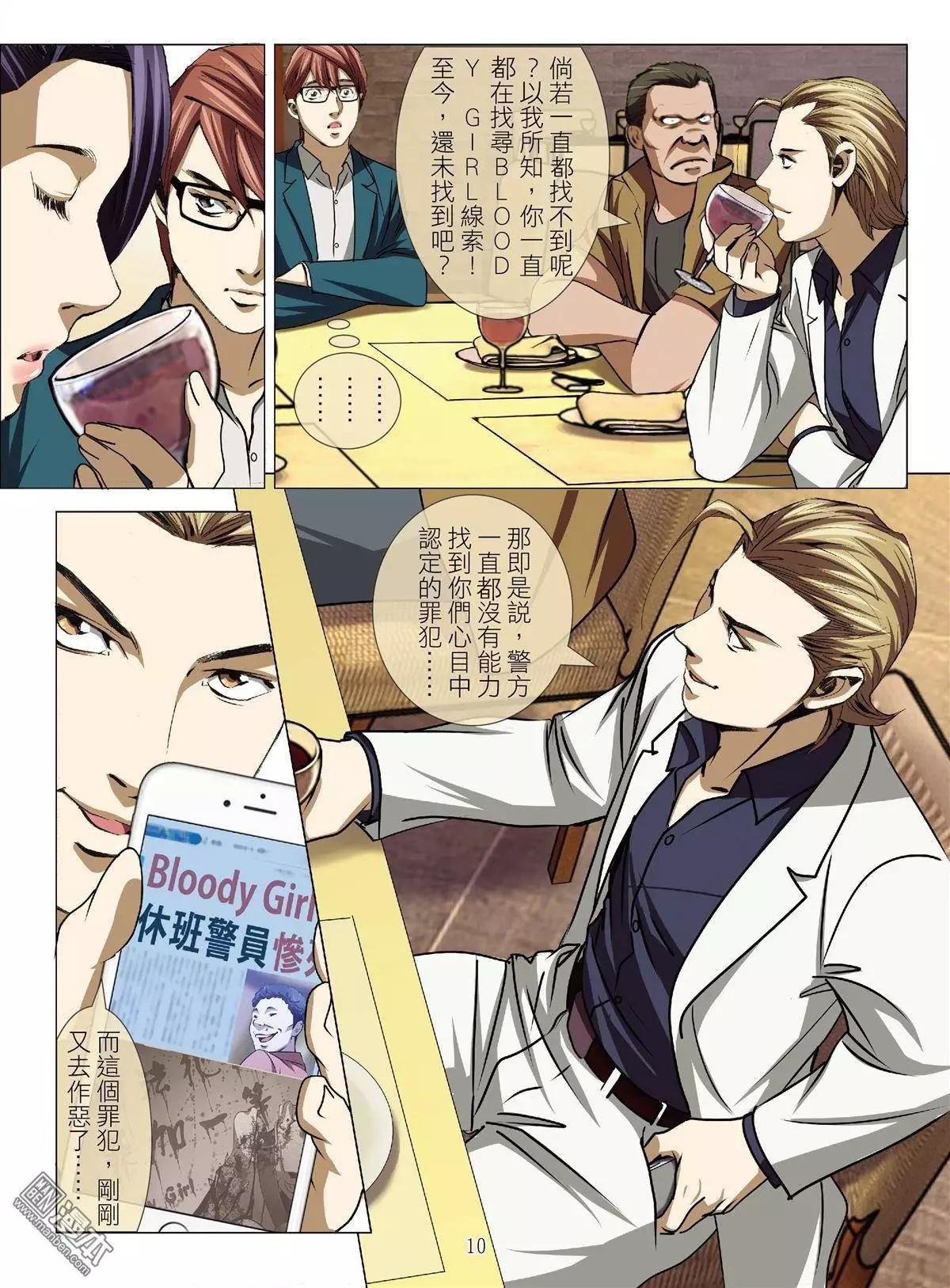 第39回 吕英红的男人（十）9