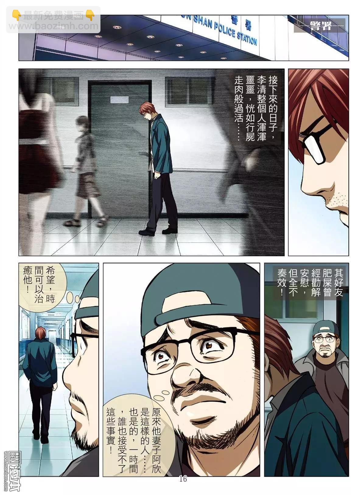 第40回 吕英红的男人（第十一话）15