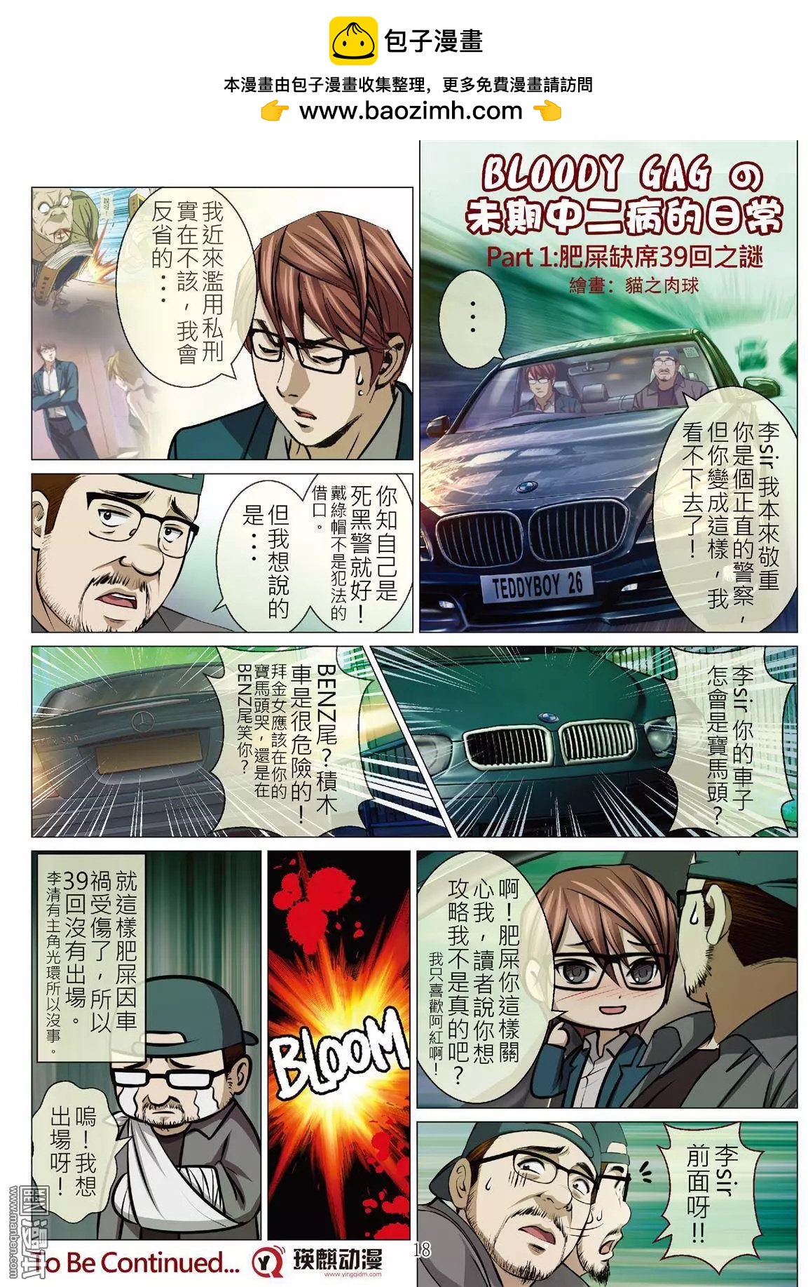 第40回 吕英红的男人（第十一话）17
