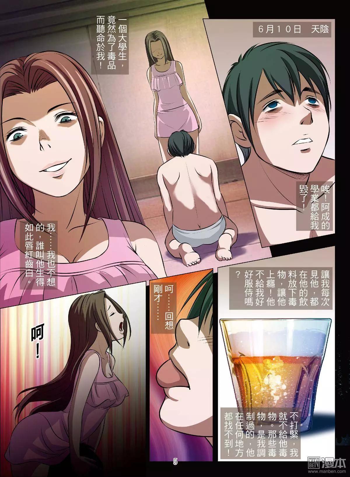 第40回 吕英红的男人（第十一话）4
