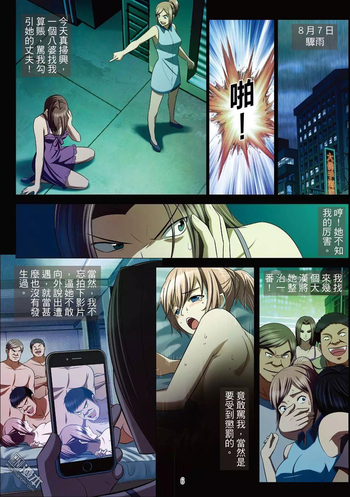 第40回 吕英红的男人（第十一话）5