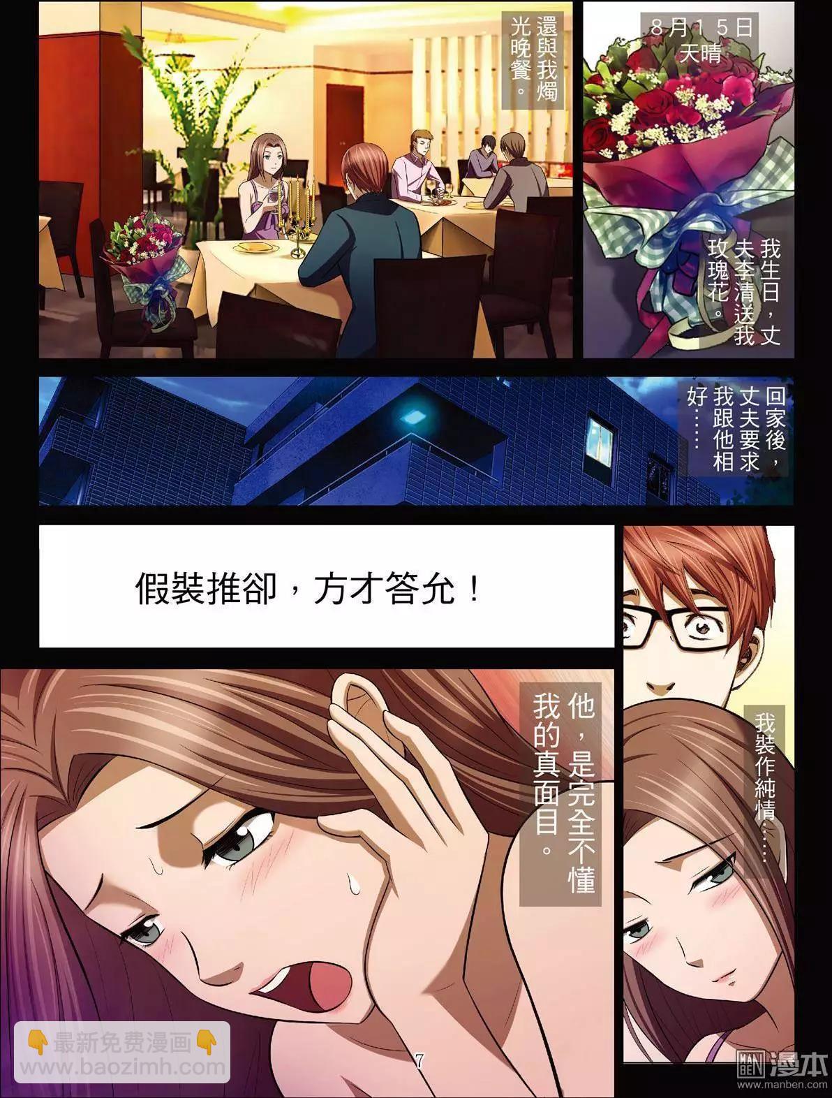 第40回 吕英红的男人（第十一话）6
