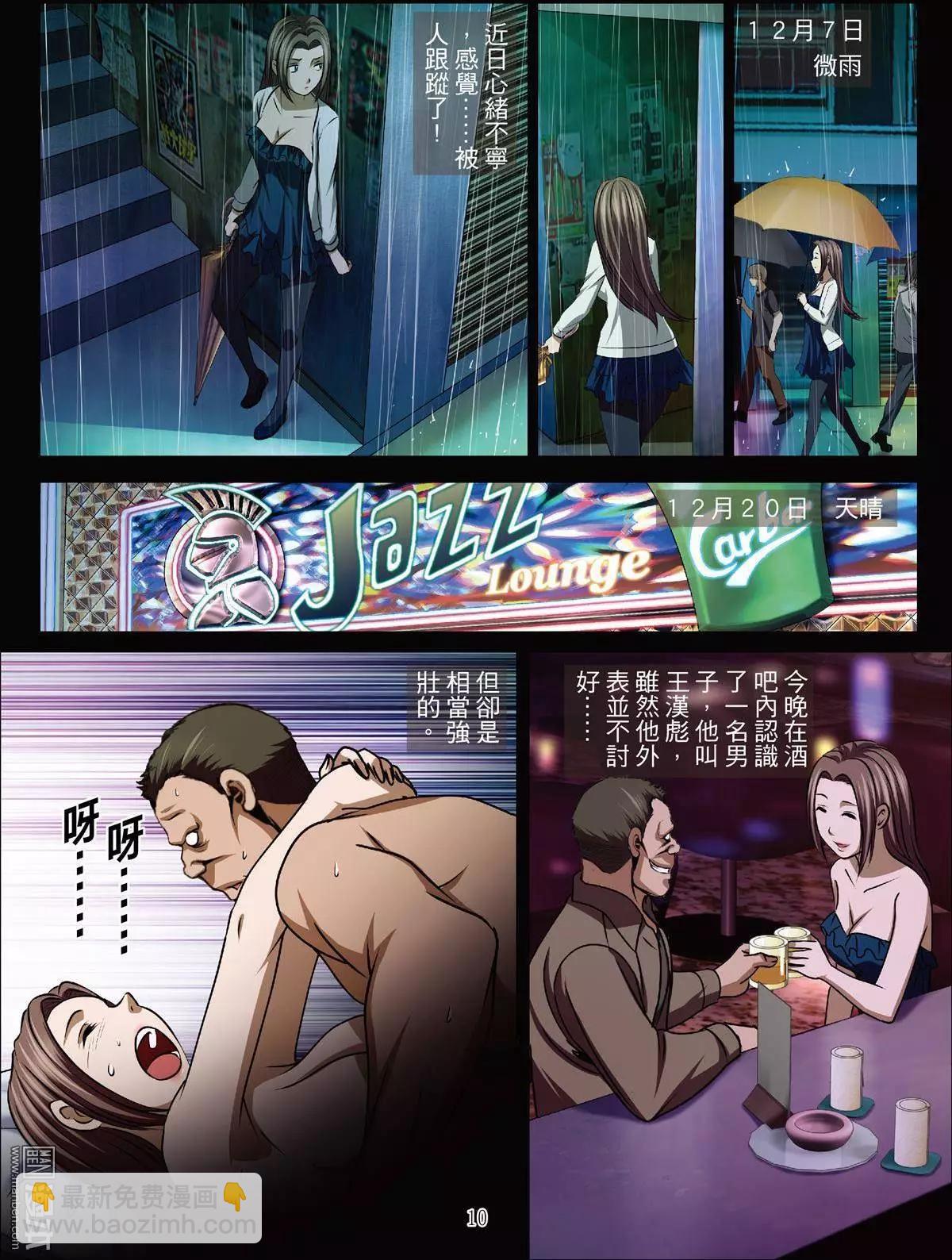 第40回 吕英红的男人（第十一话）9