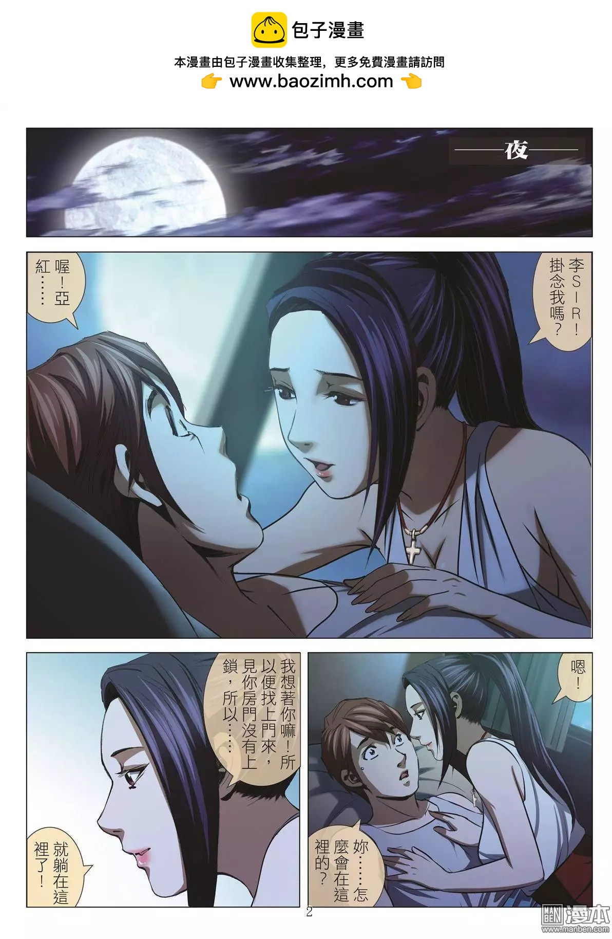 第43回 吕英红的男人（第十四话）1