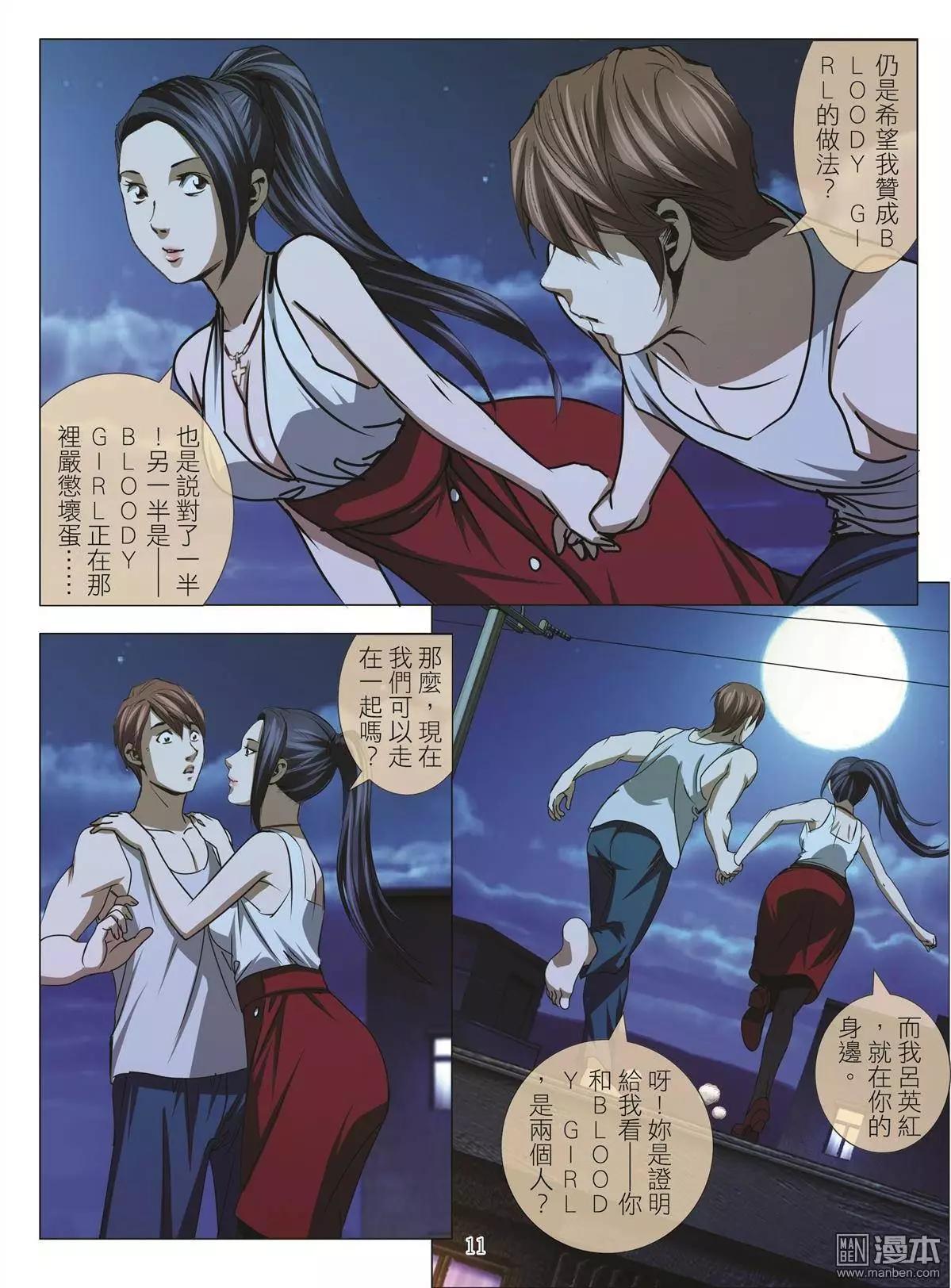 第43回 吕英红的男人（第十四话）10