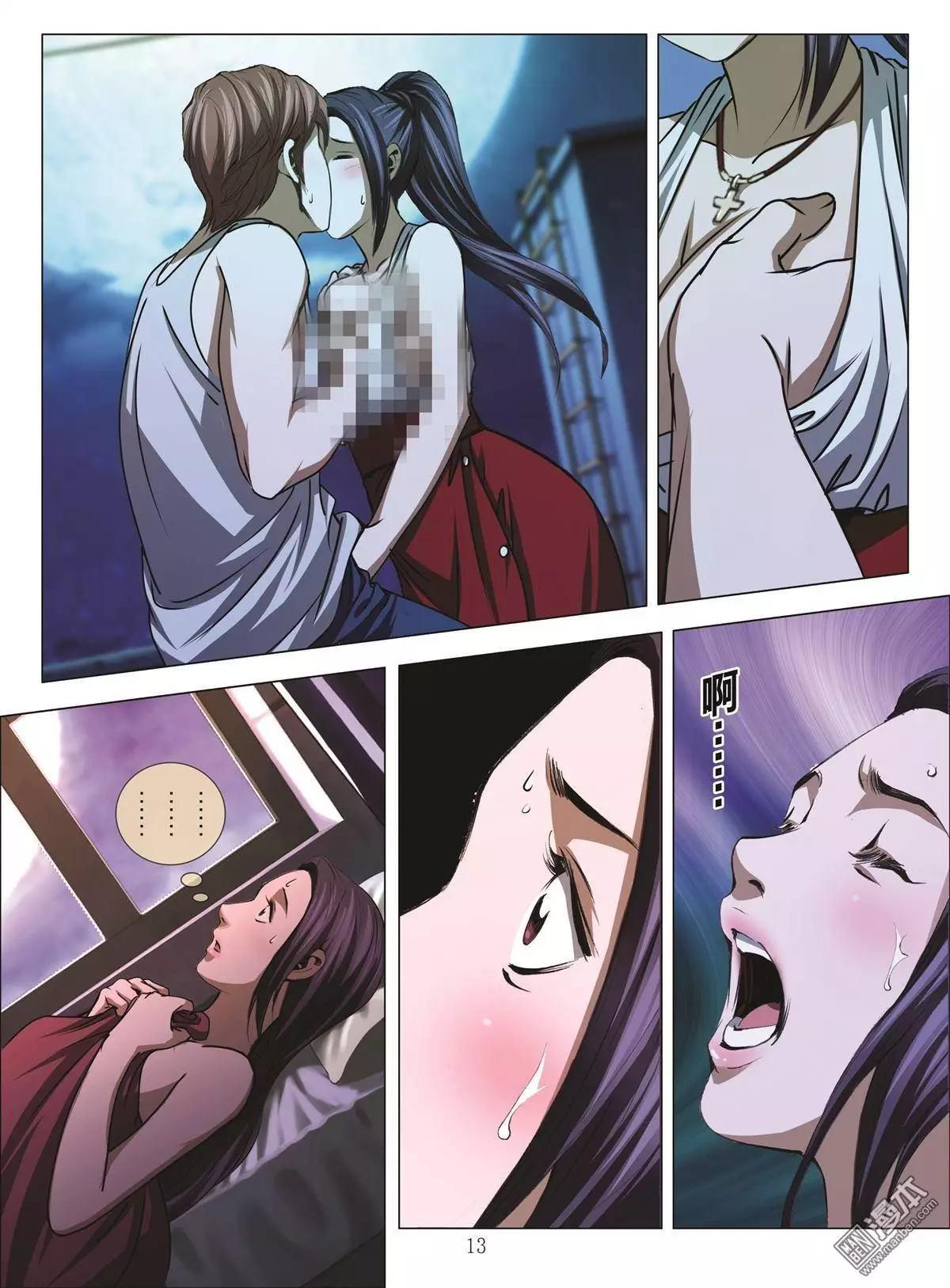 第43回 吕英红的男人（第十四话）12