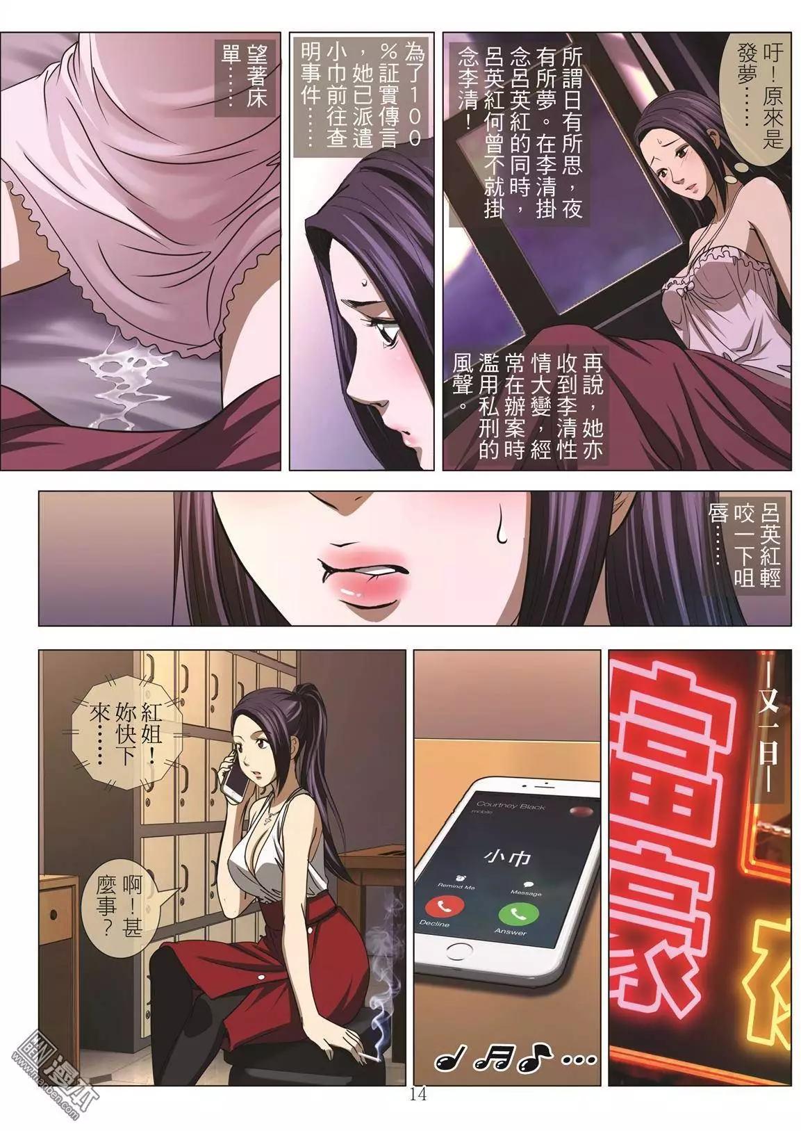 第43回 吕英红的男人（第十四话）13