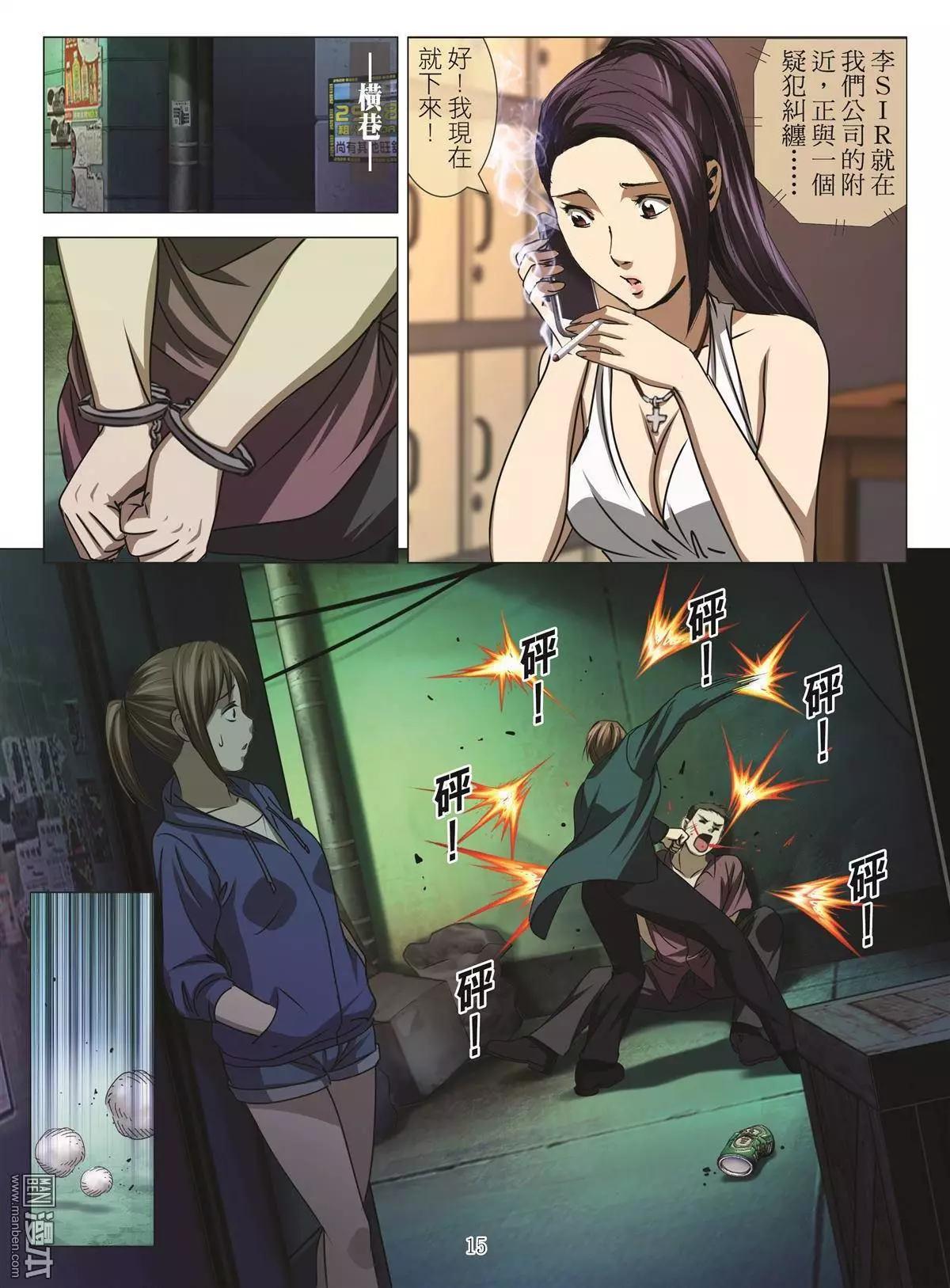 第43回 吕英红的男人（第十四话）14