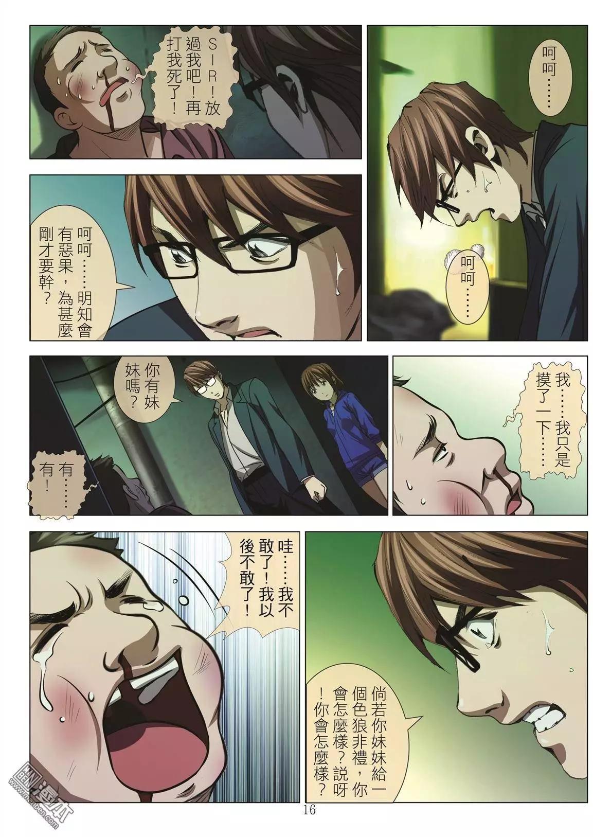 第43回 吕英红的男人（第十四话）15