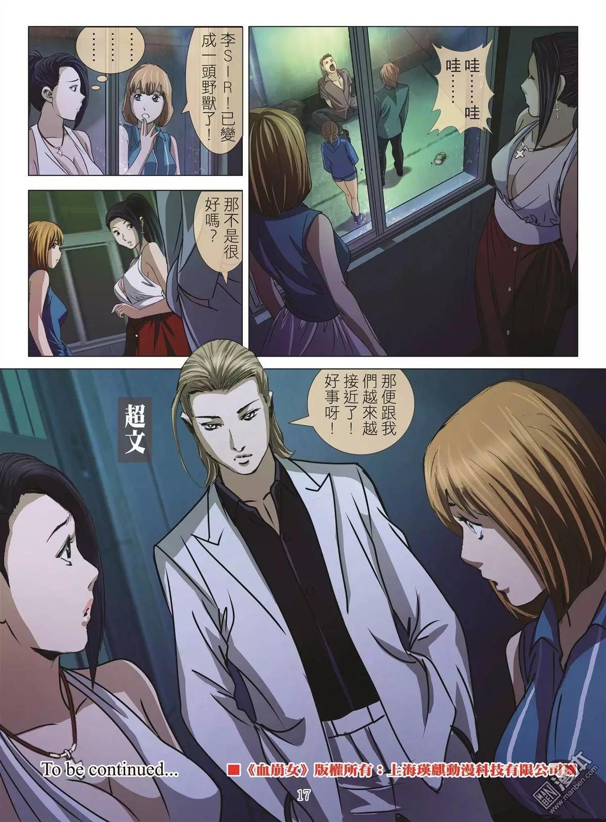 第43回 吕英红的男人（第十四话）16