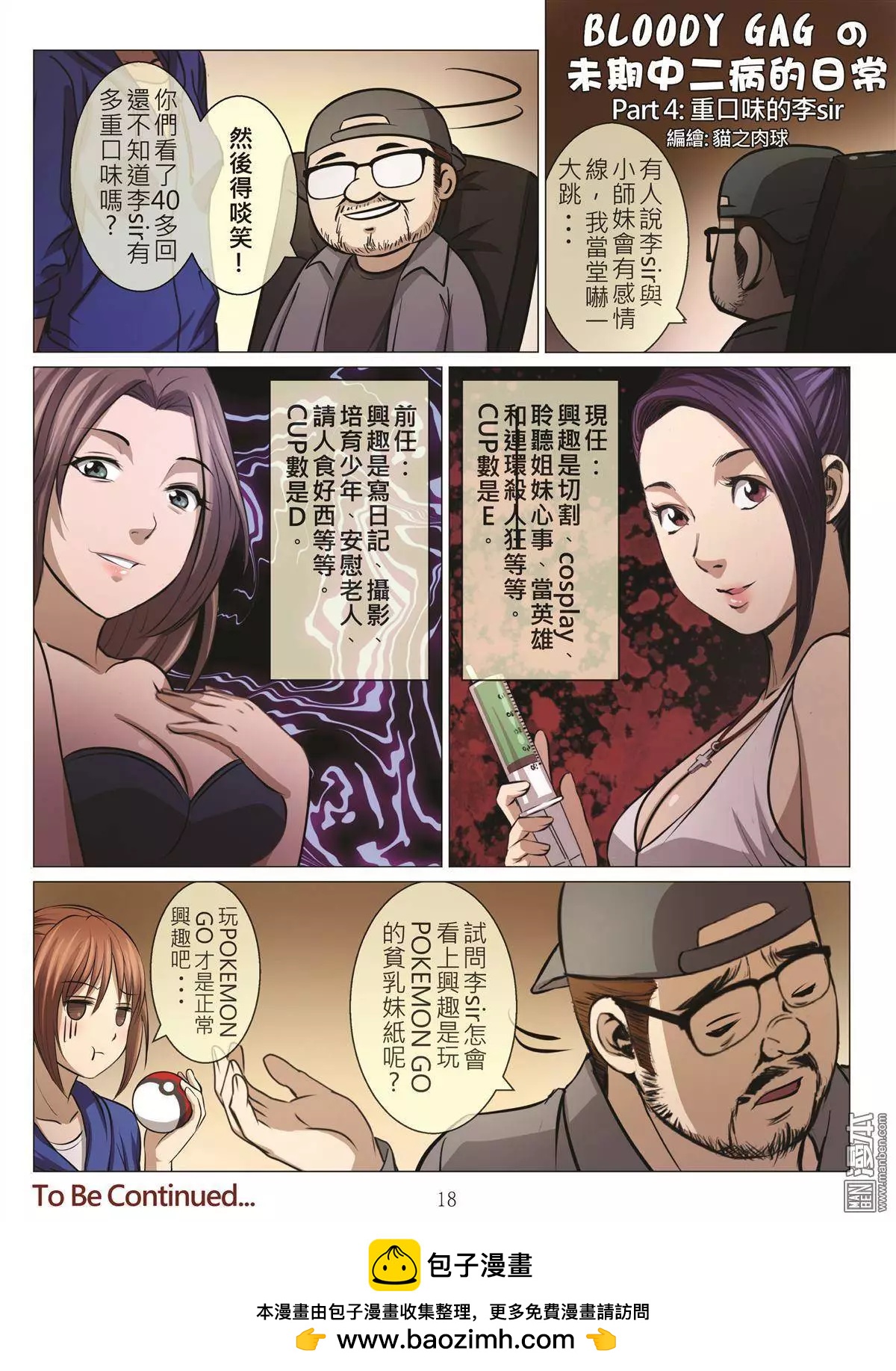 第43回 吕英红的男人（第十四话）17
