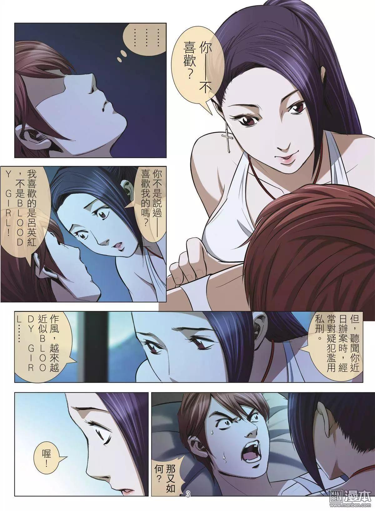 第43回 吕英红的男人（第十四话）2