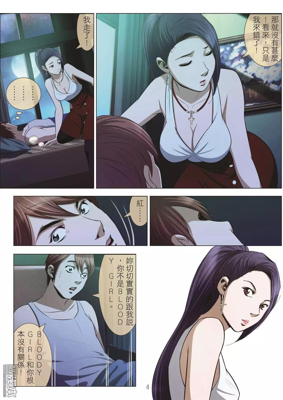 第43回 吕英红的男人（第十四话）3