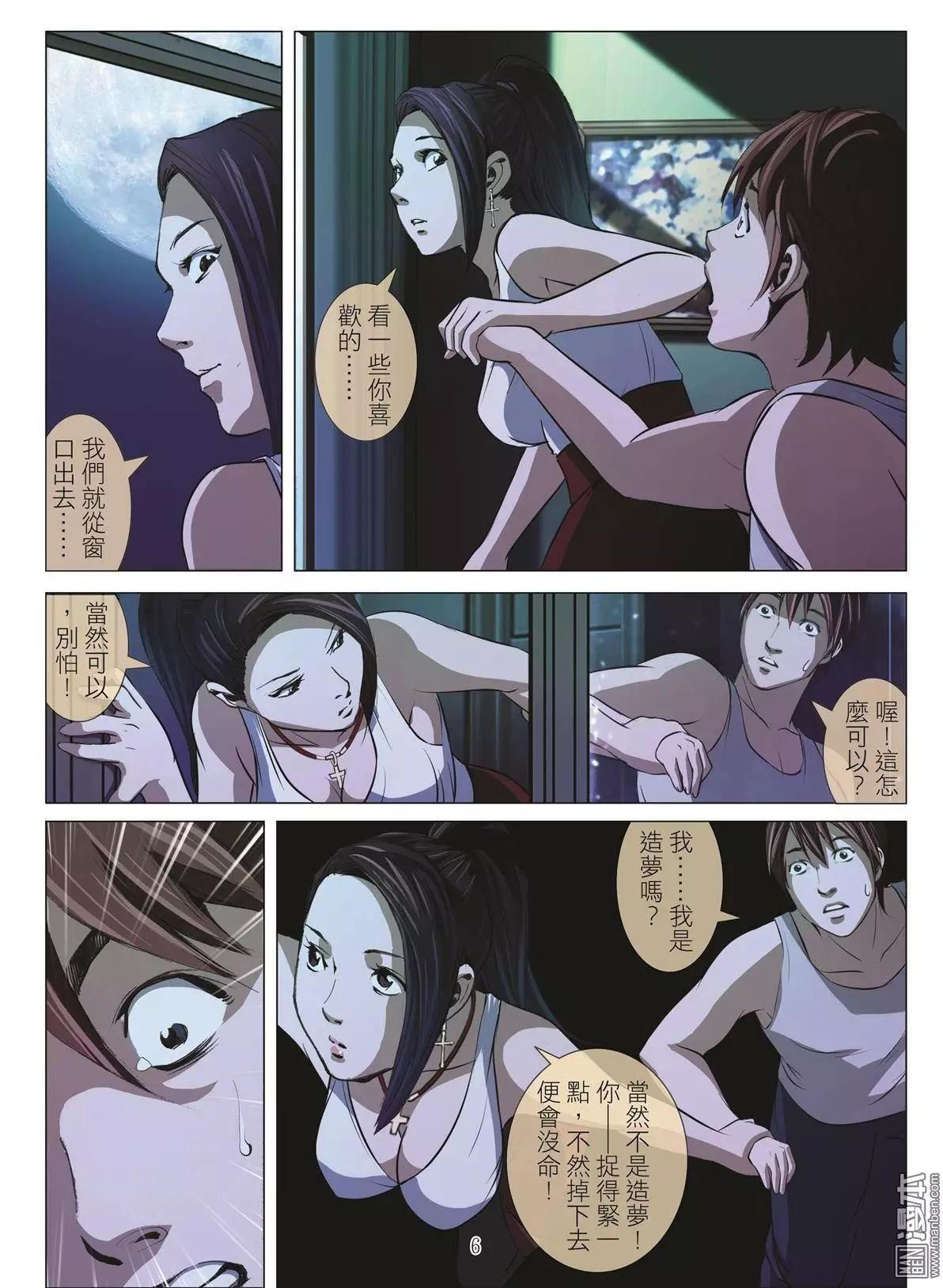 第43回 吕英红的男人（第十四话）5