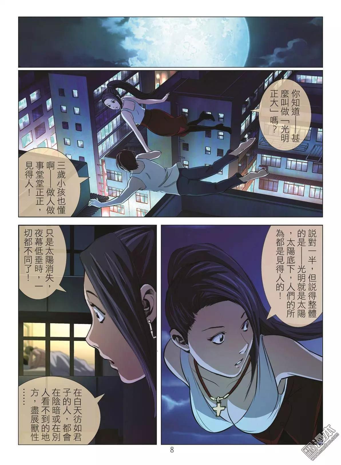 第43回 吕英红的男人（第十四话）7