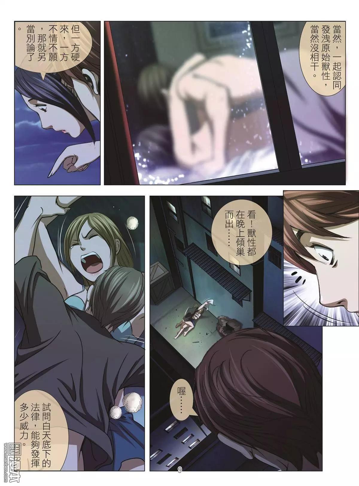 第43回 吕英红的男人（第十四话）8