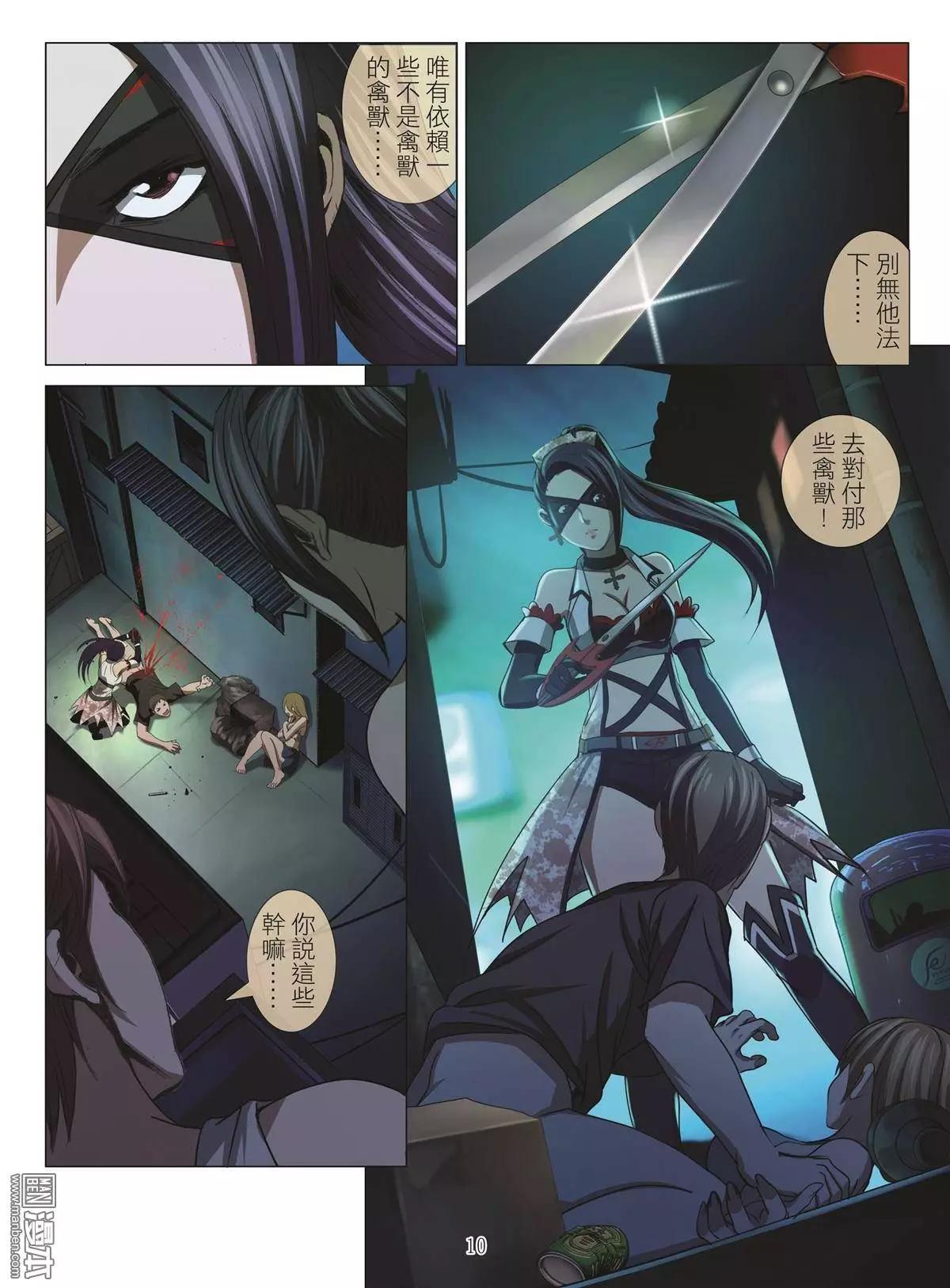 第43回 吕英红的男人（第十四话）9