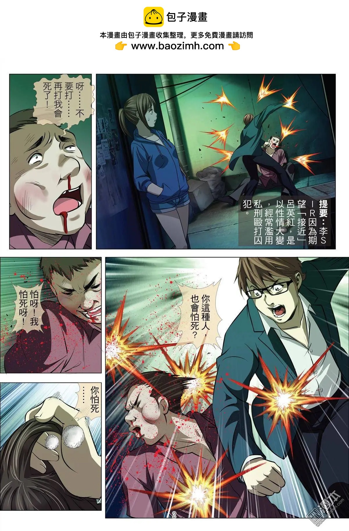 第44回 吕英红的男人（第十五话）1