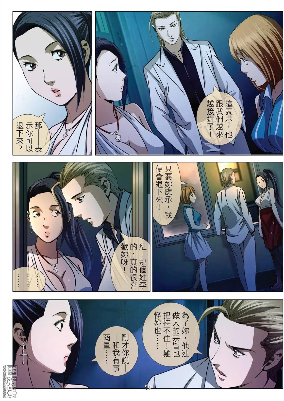 第44回 吕英红的男人（第十五话）10
