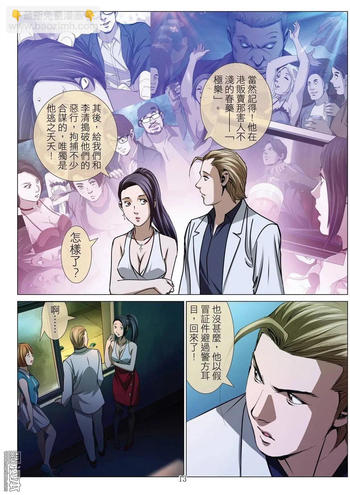 第44回 吕英红的男人（第十五话）12