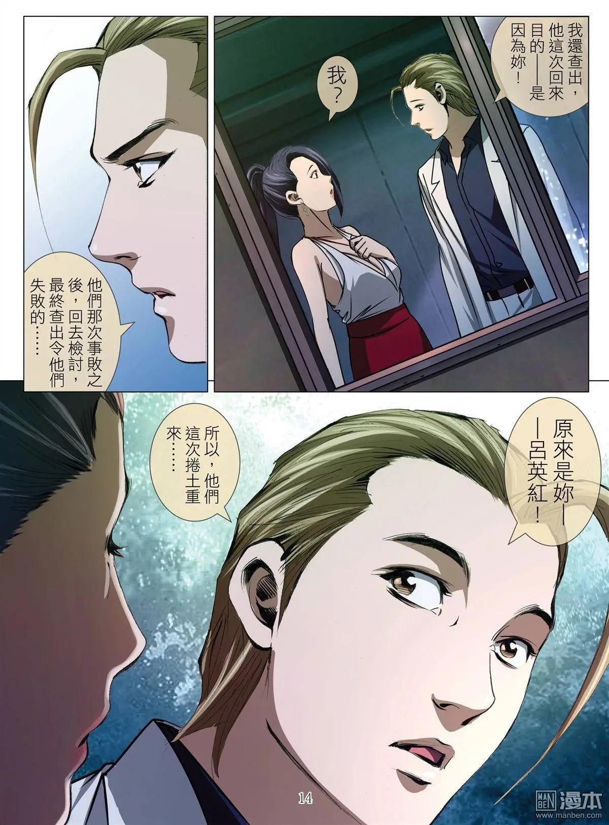 第44回 吕英红的男人（第十五话）13