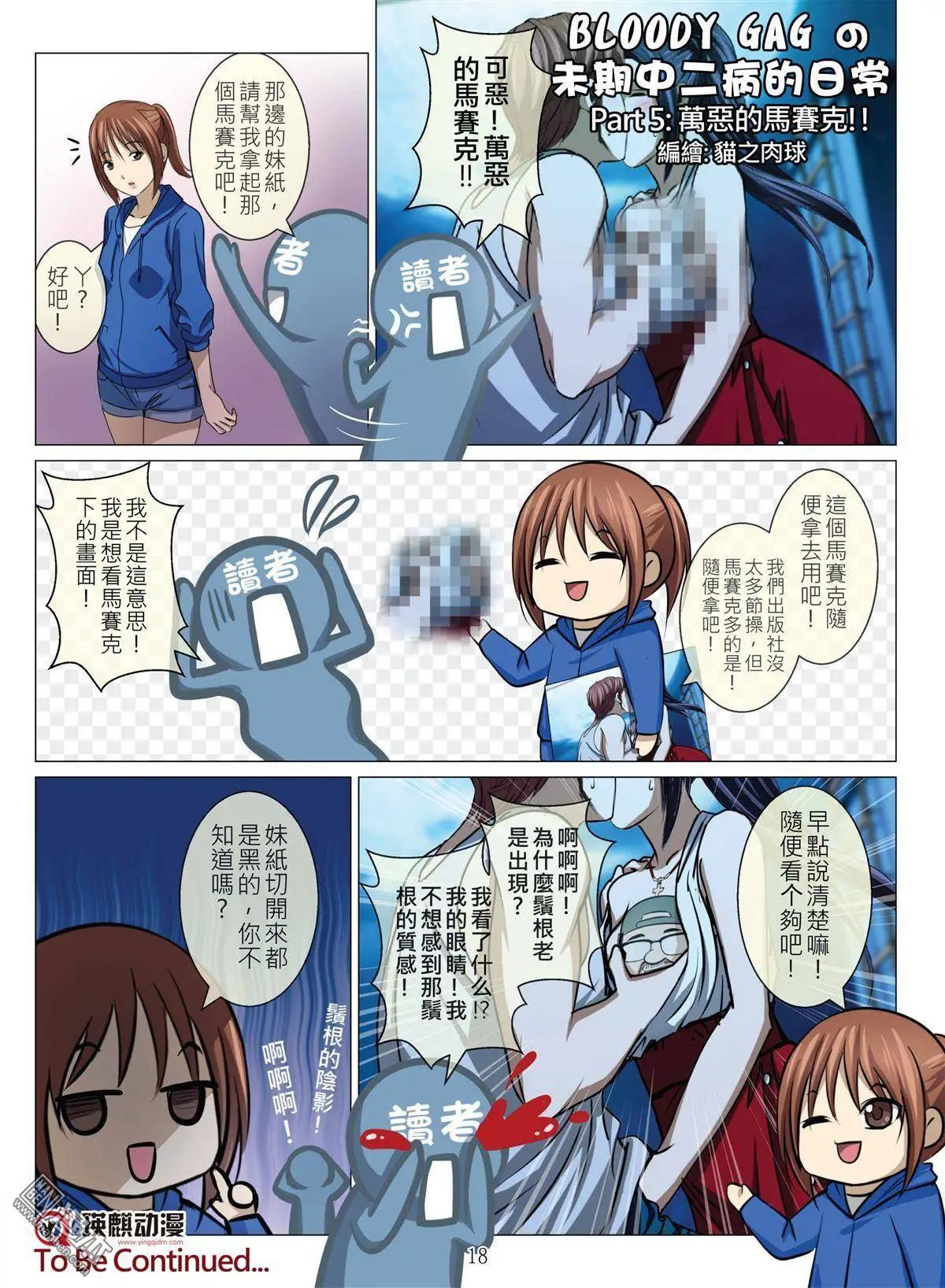 第44回 吕英红的男人（第十五话）17