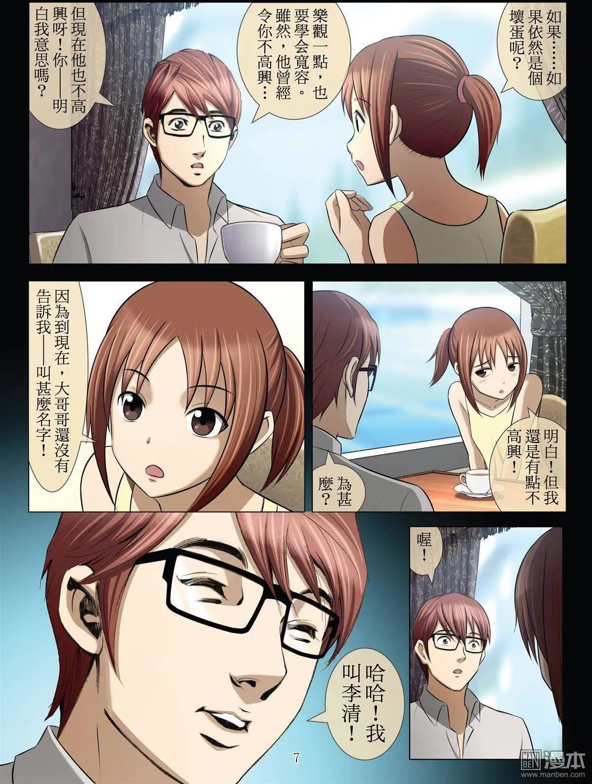 第44回 吕英红的男人（第十五话）6