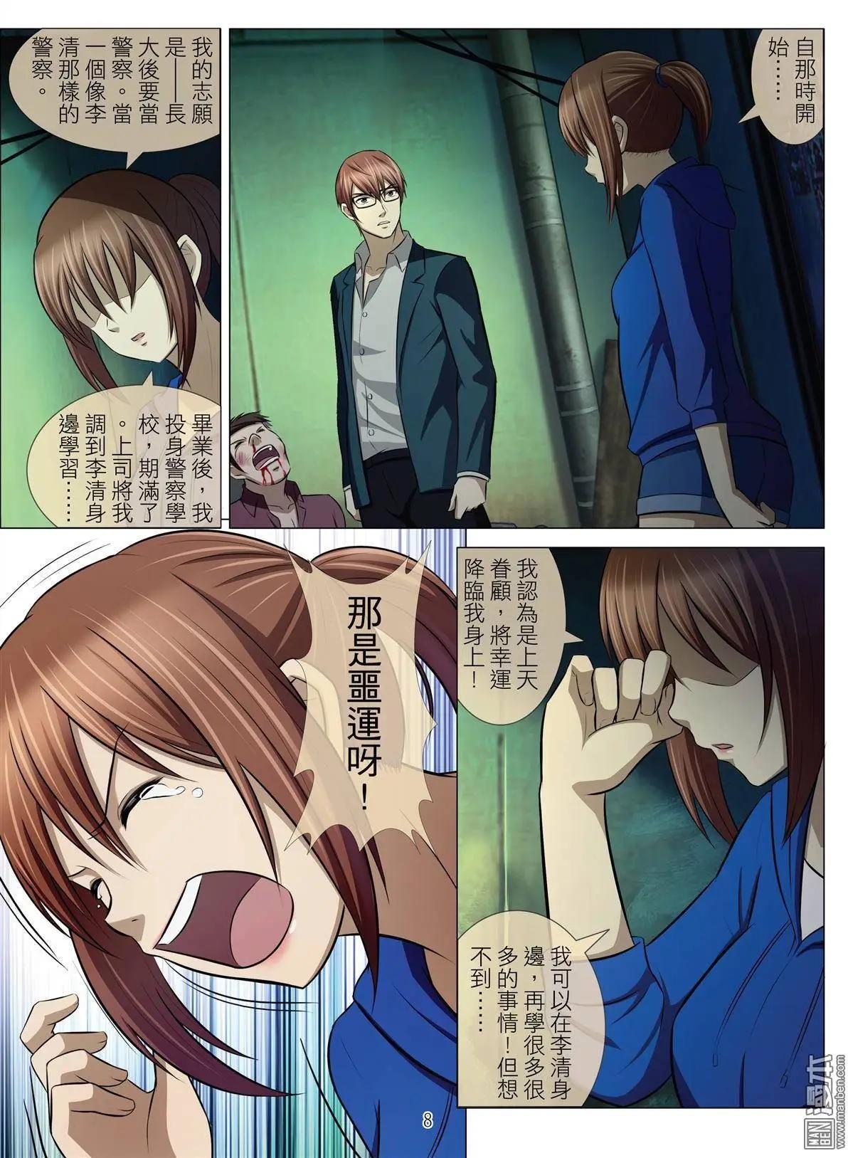 第44回 吕英红的男人（第十五话）7