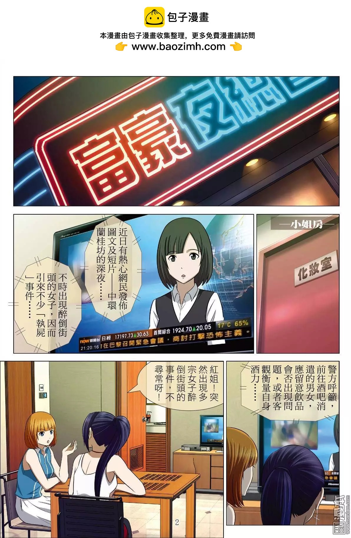 第45回 大报复（第一话）1