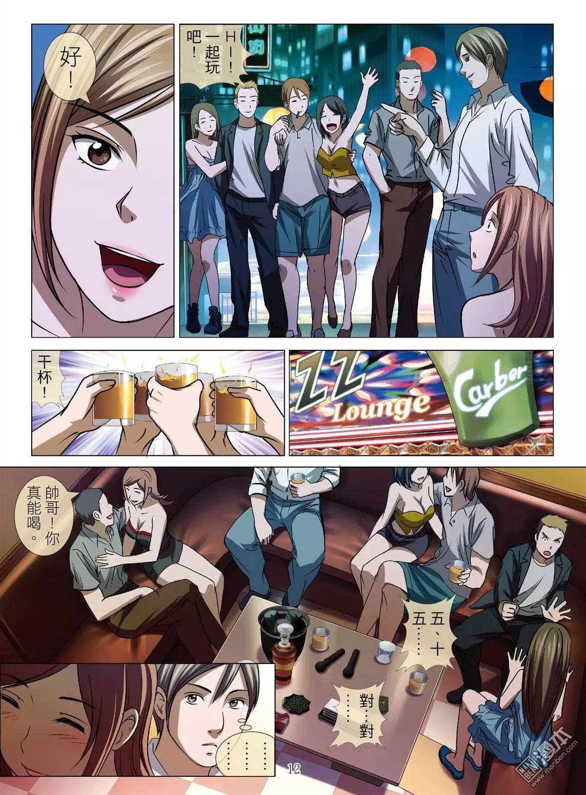第45回 大报复（第一话）11