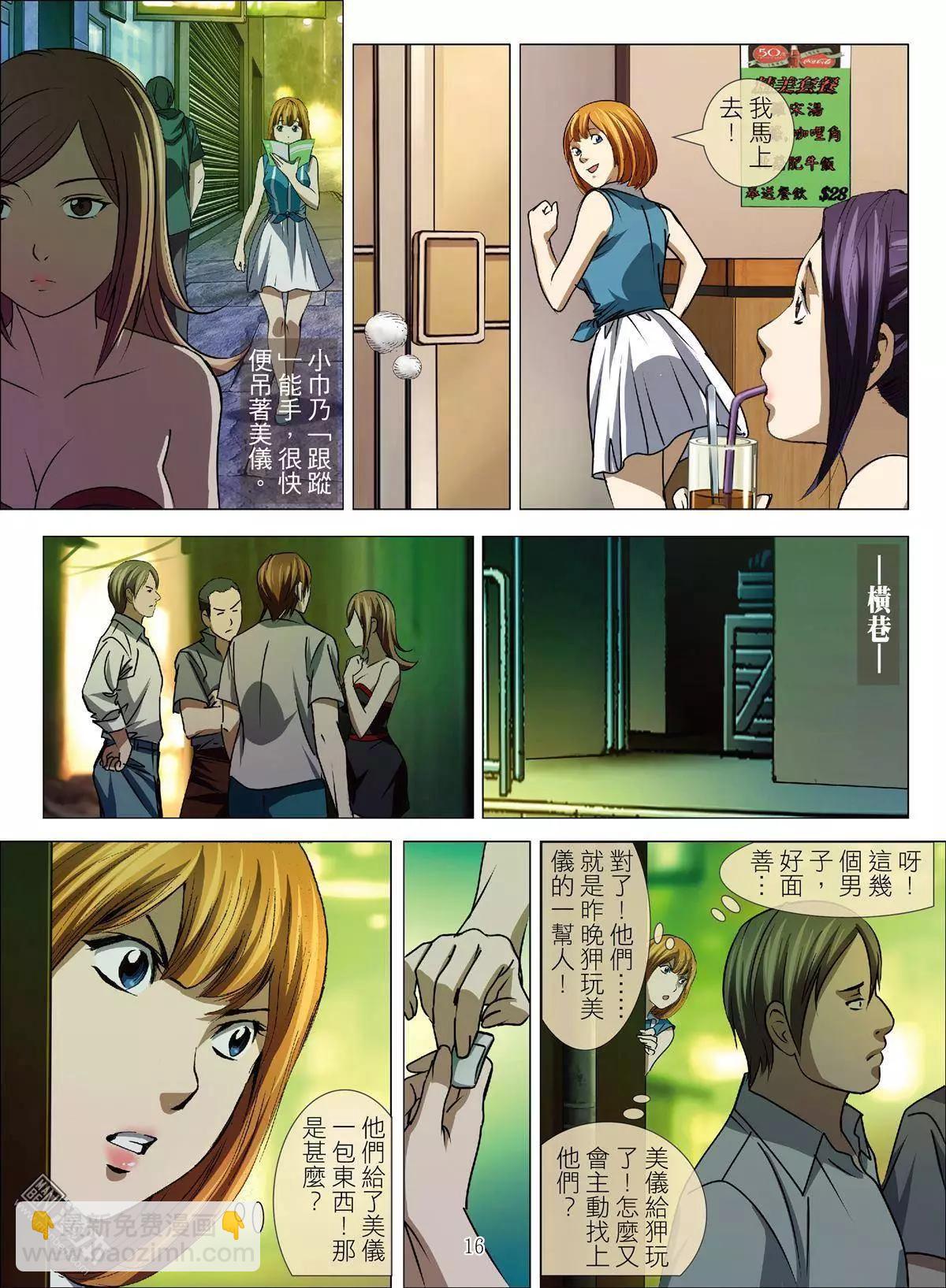 第45回 大报复（第一话）15