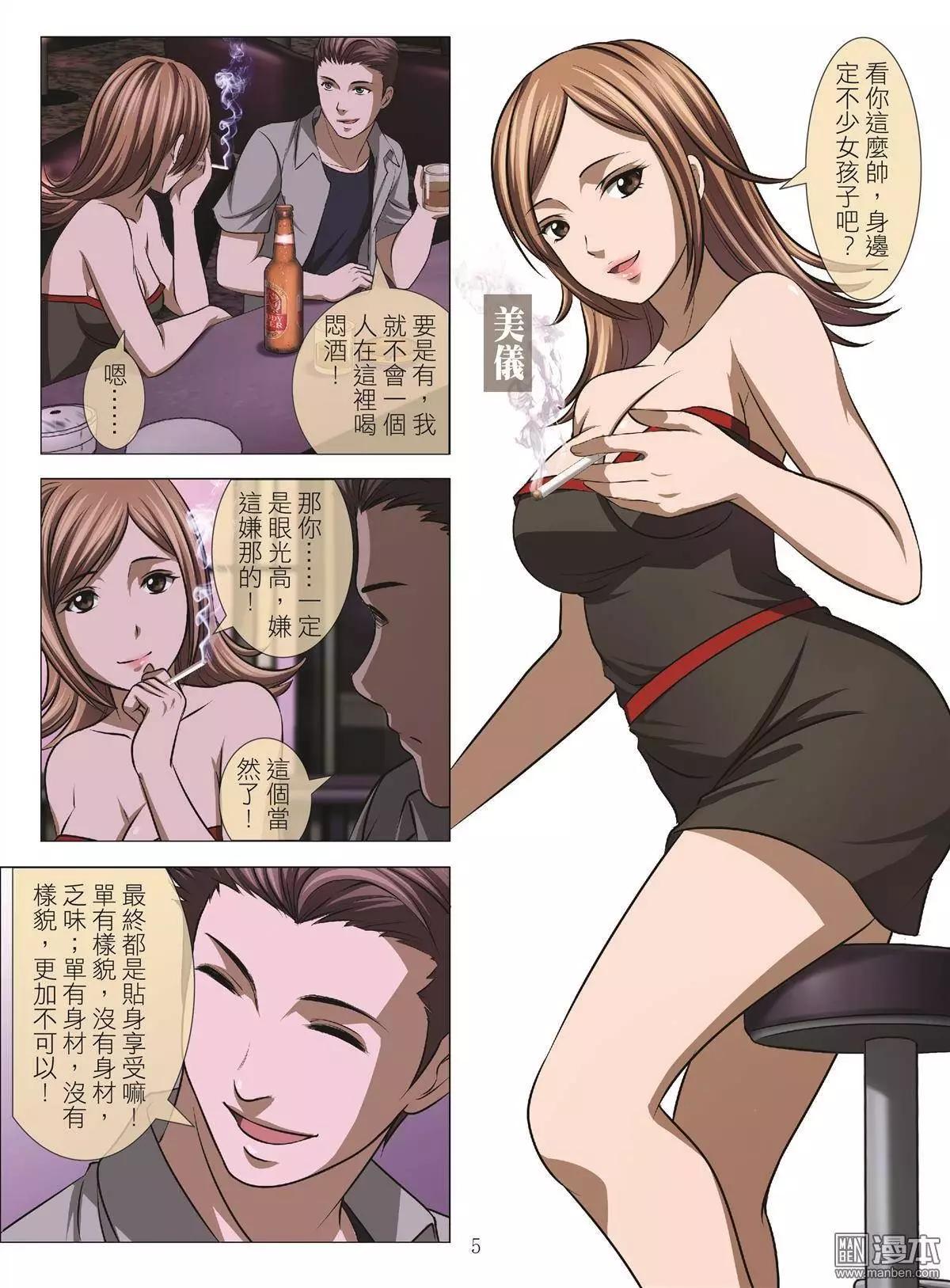 第45回 大报复（第一话）4