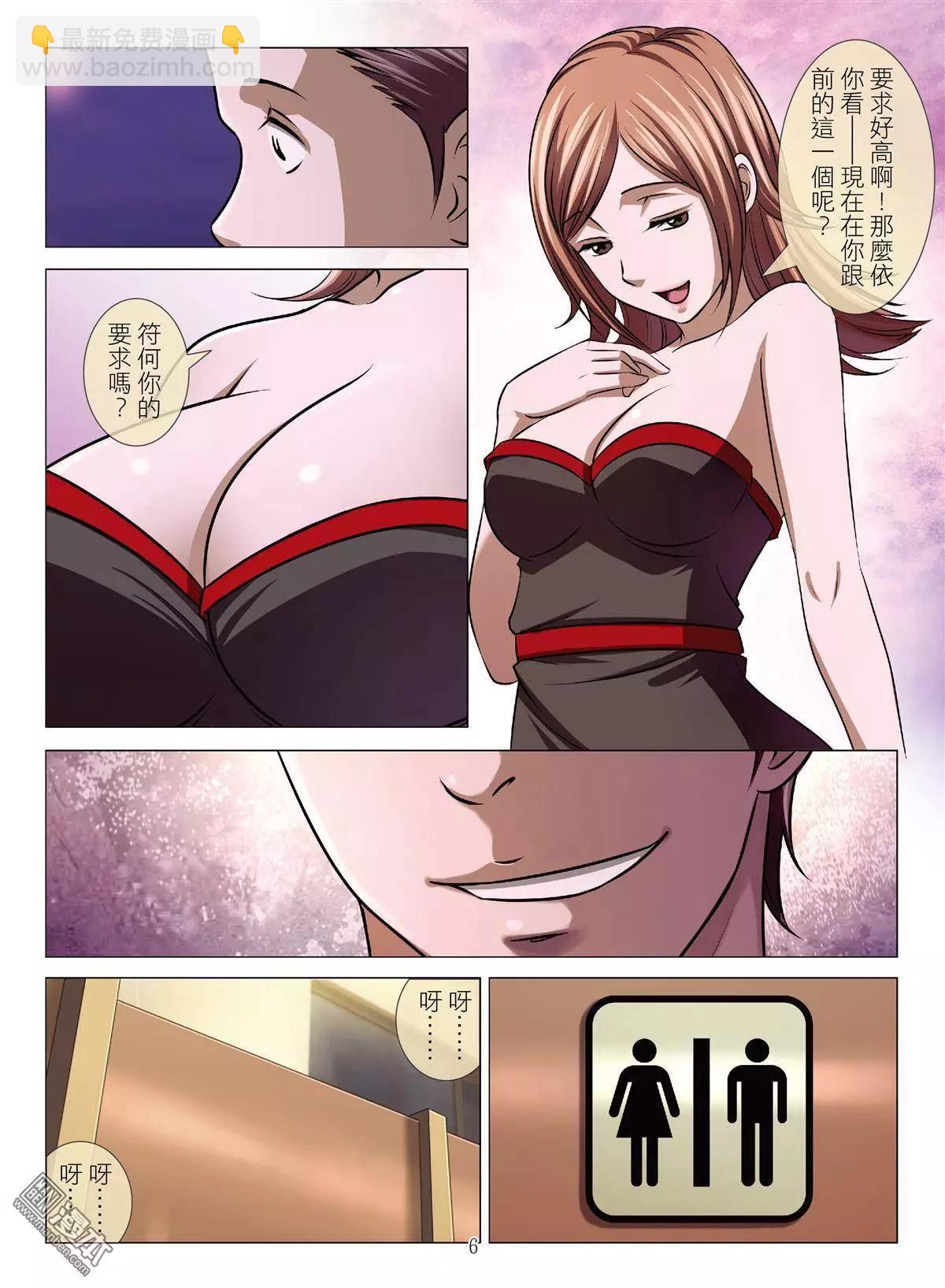 第45回 大报复（第一话）5