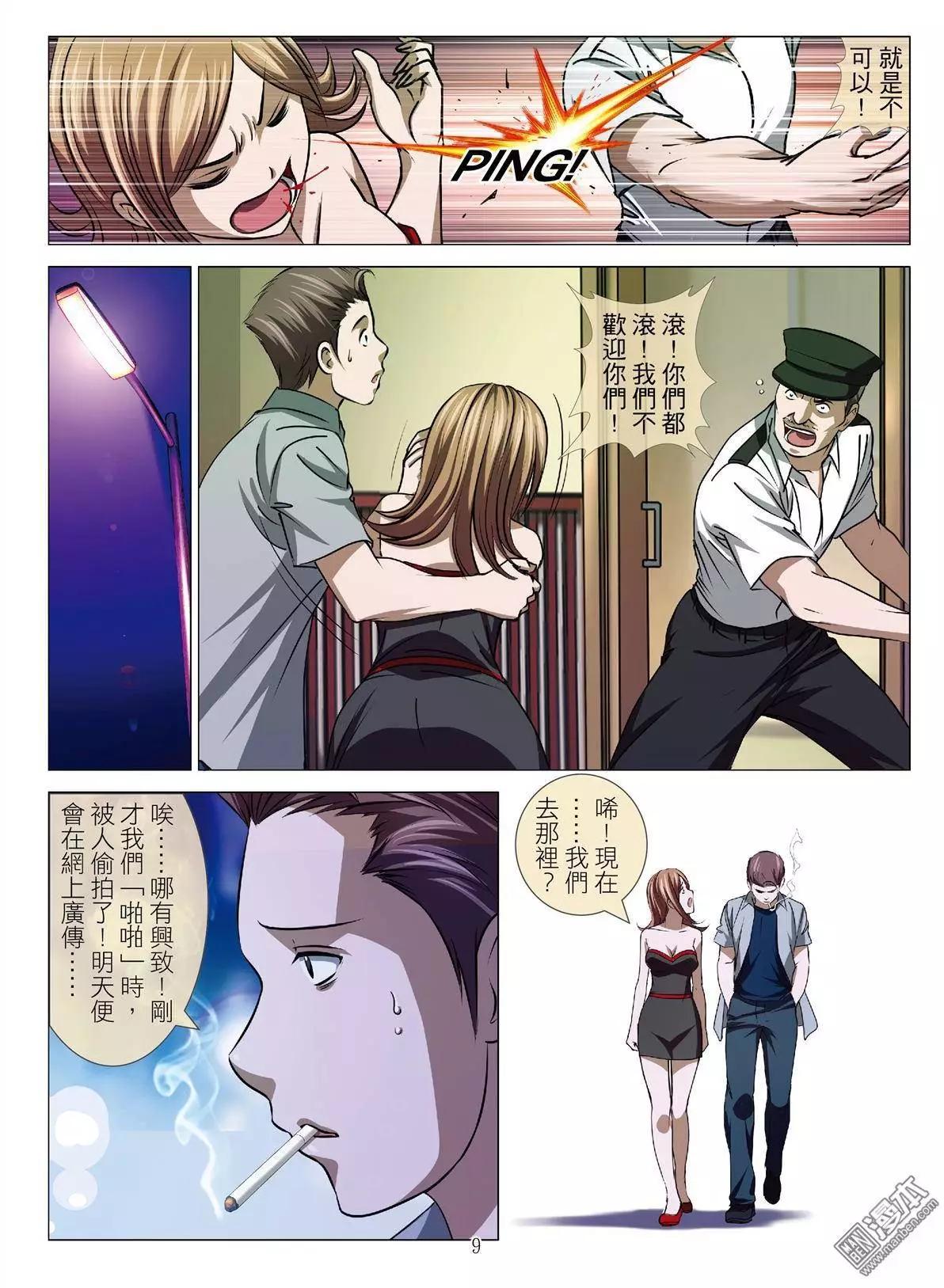 第45回 大报复（第一话）8