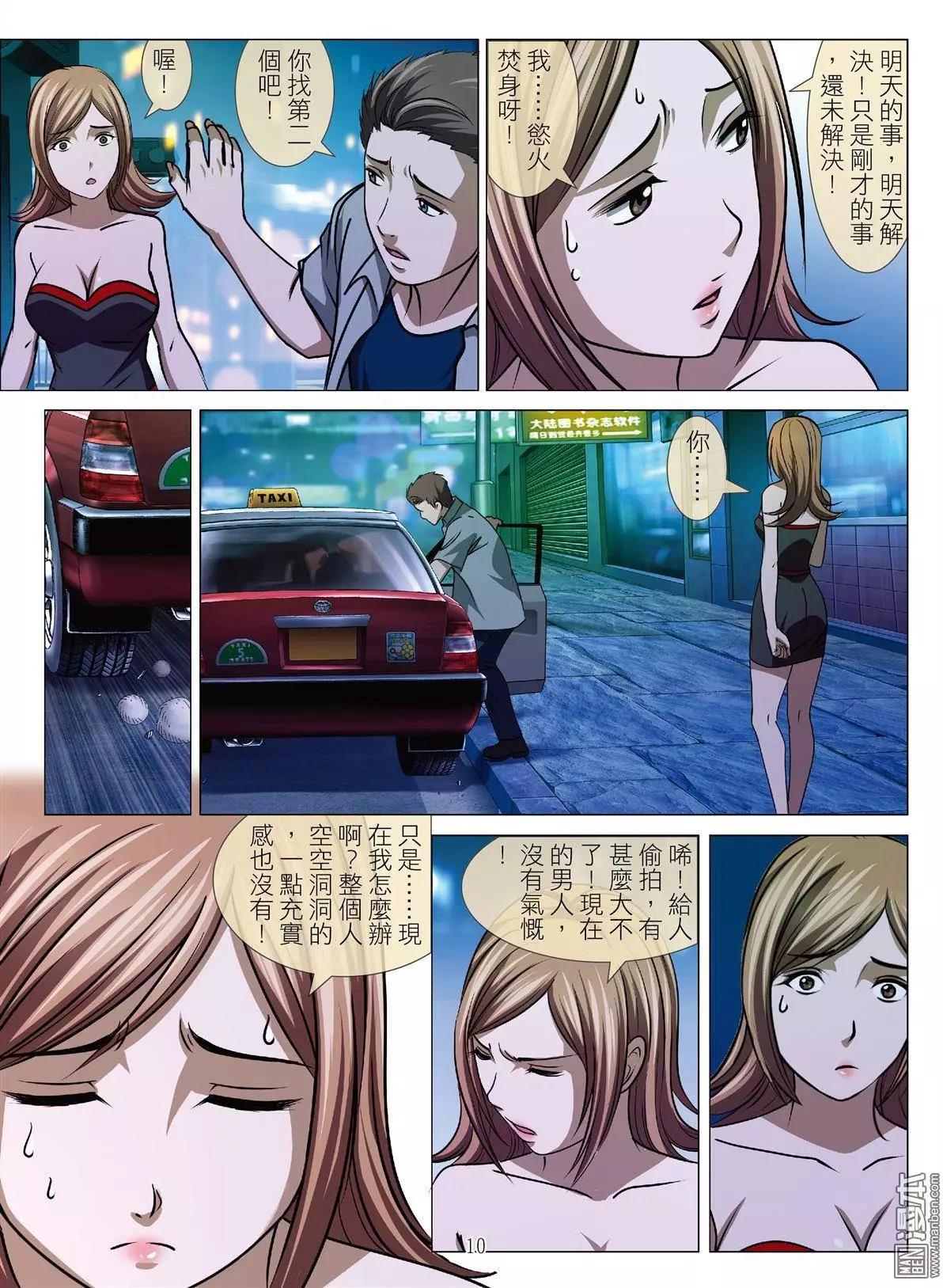 第45回 大报复（第一话）9