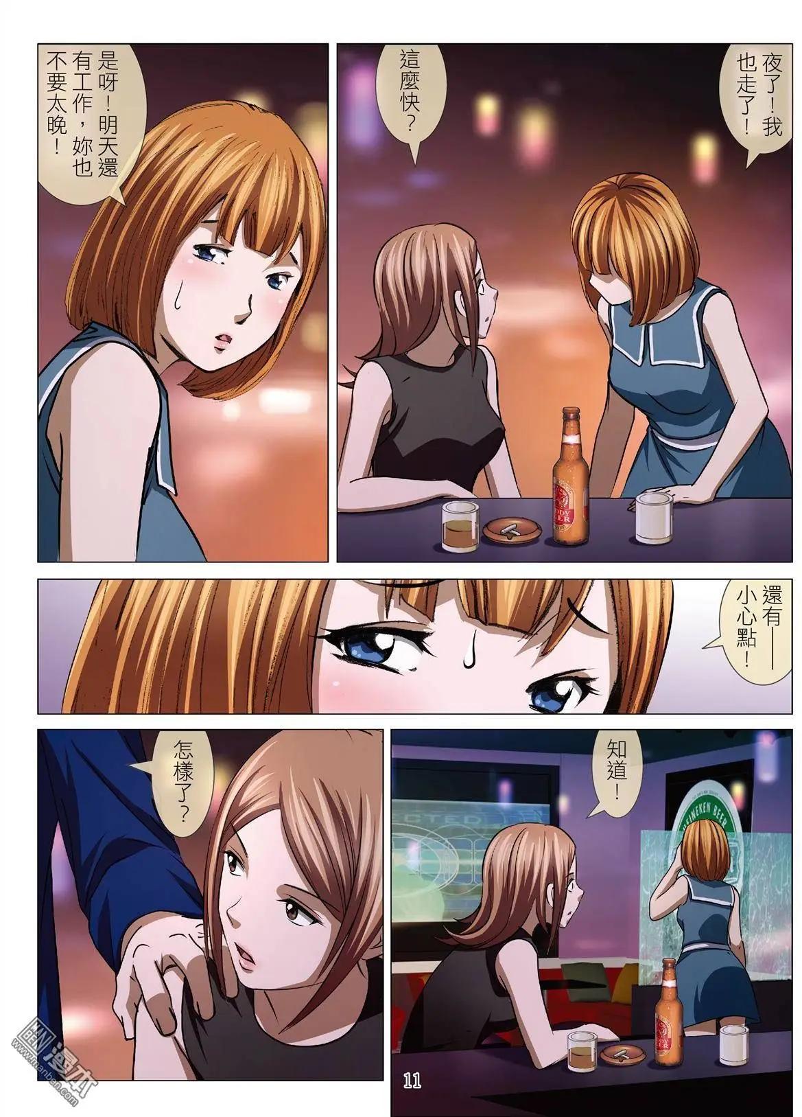 第48回 大报复（第四话）10
