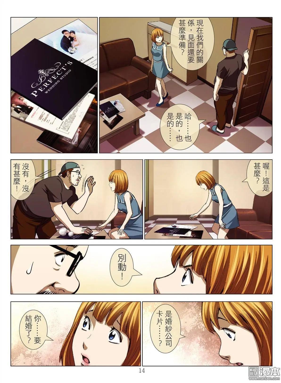 第48回 大报复（第四话）13