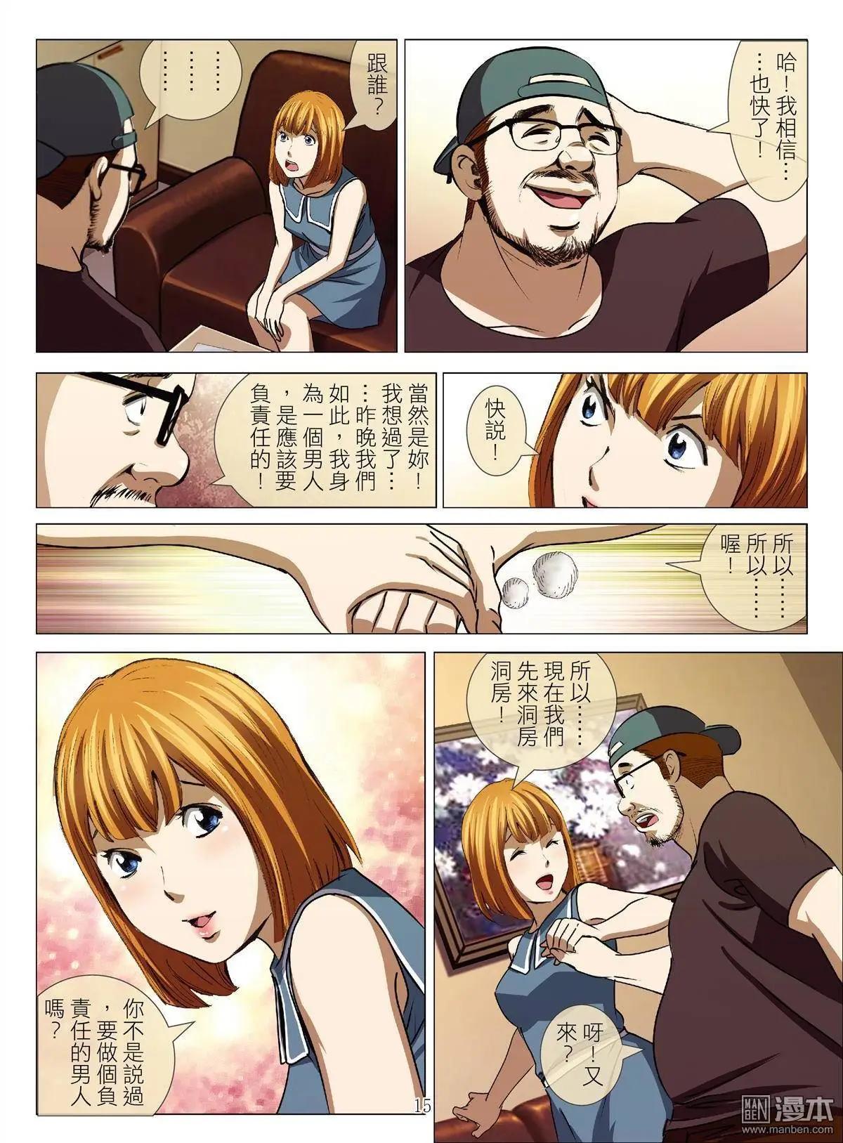 第48回 大报复（第四话）14