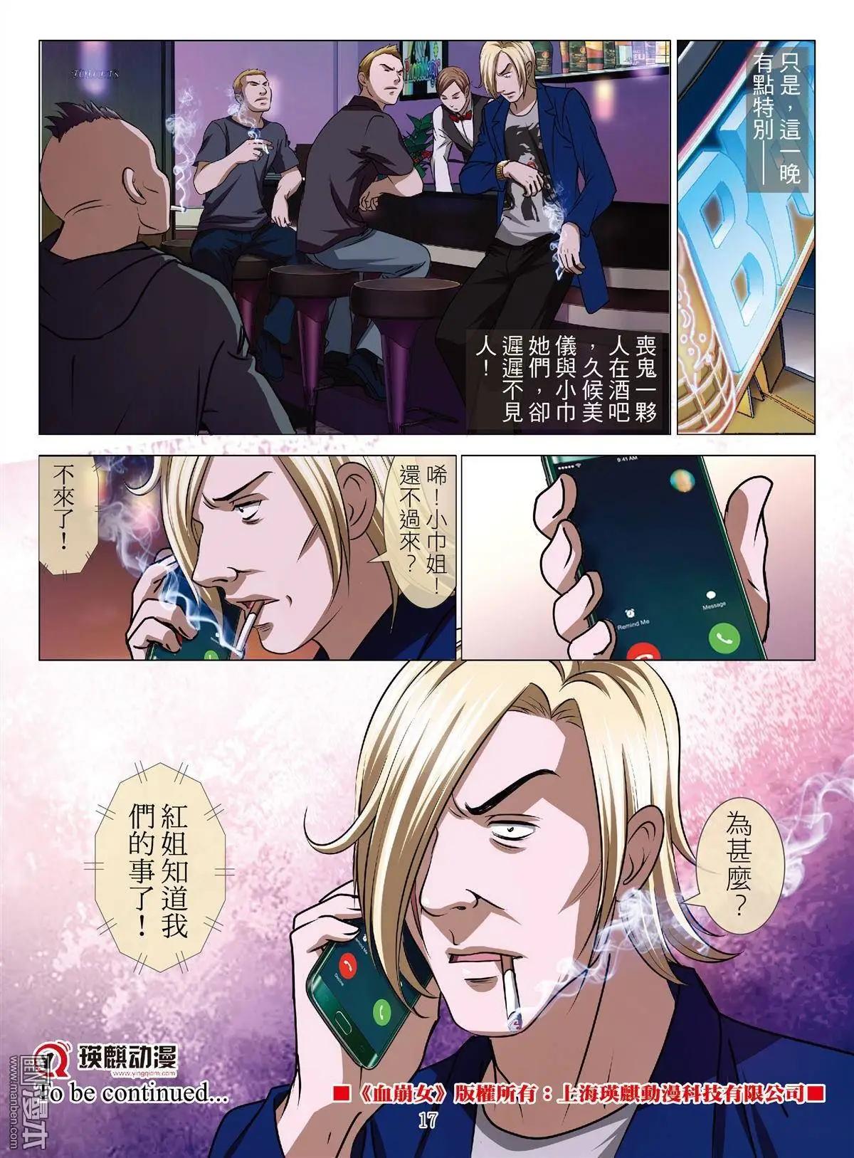 第48回 大报复（第四话）16