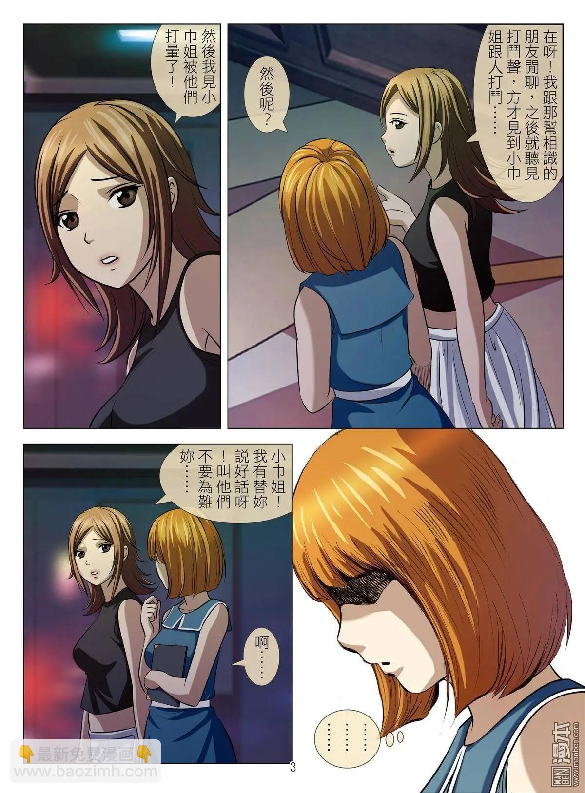 第48回 大报复（第四话）2