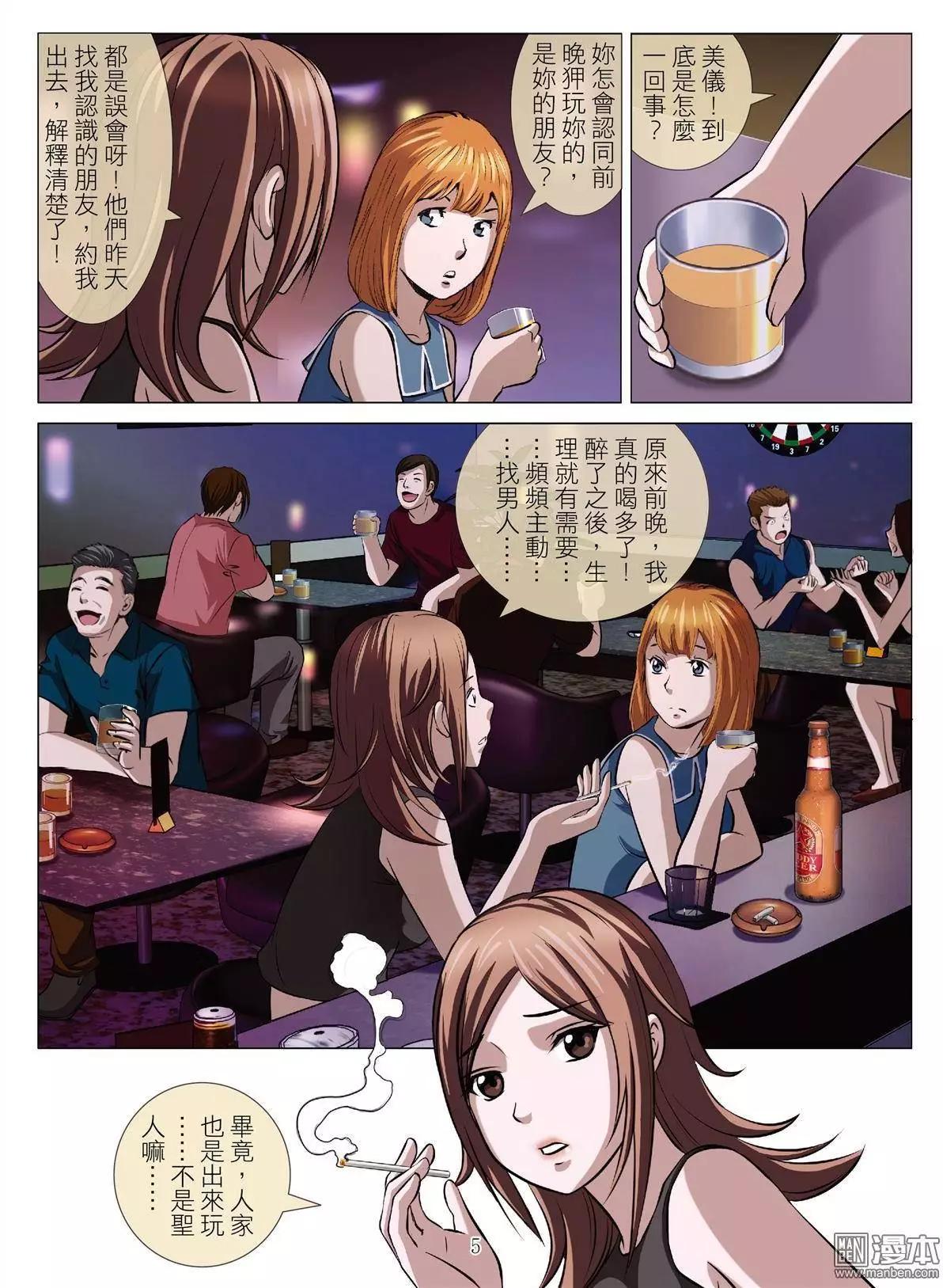 第48回 大报复（第四话）4