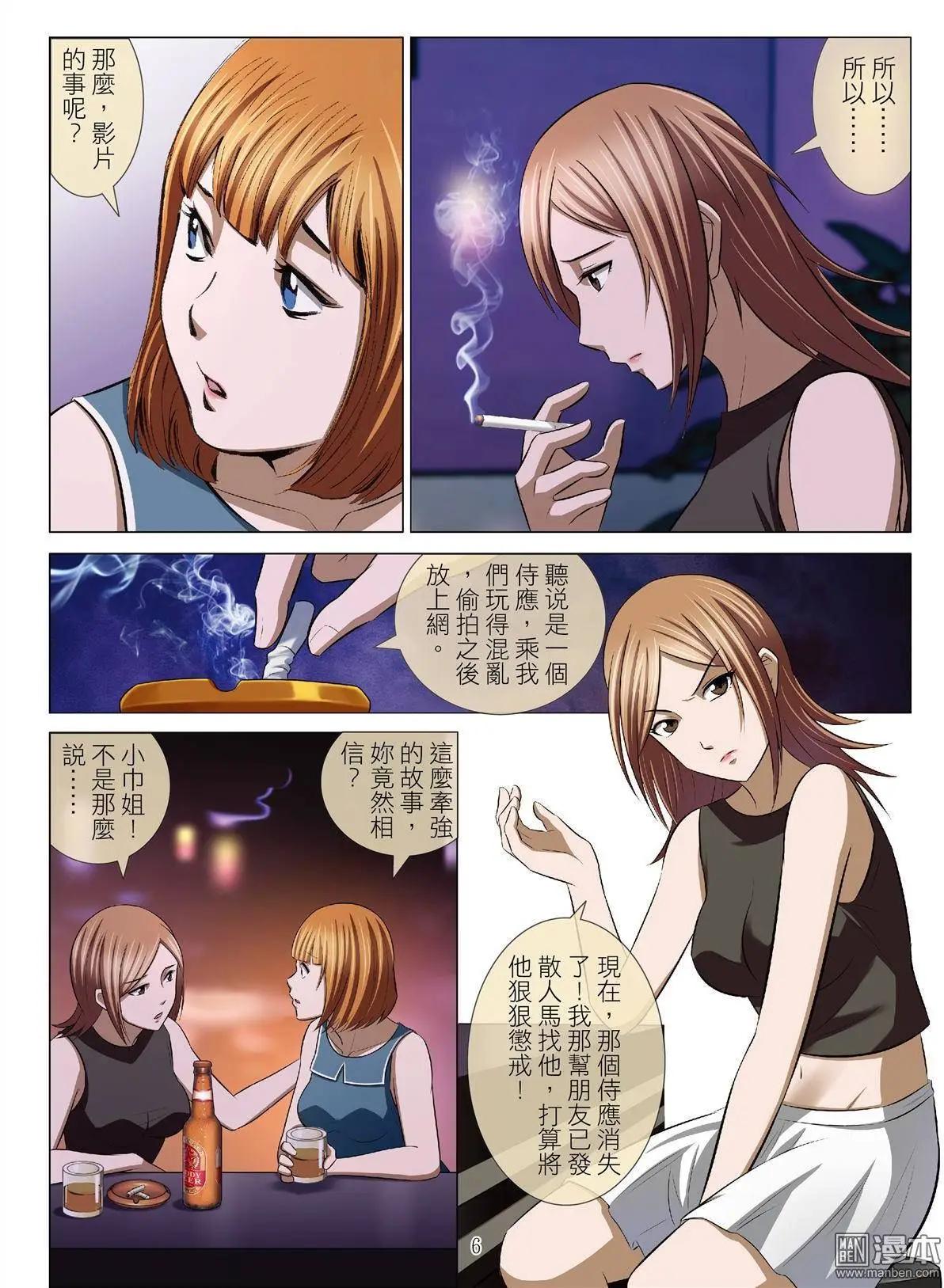 第48回 大报复（第四话）5