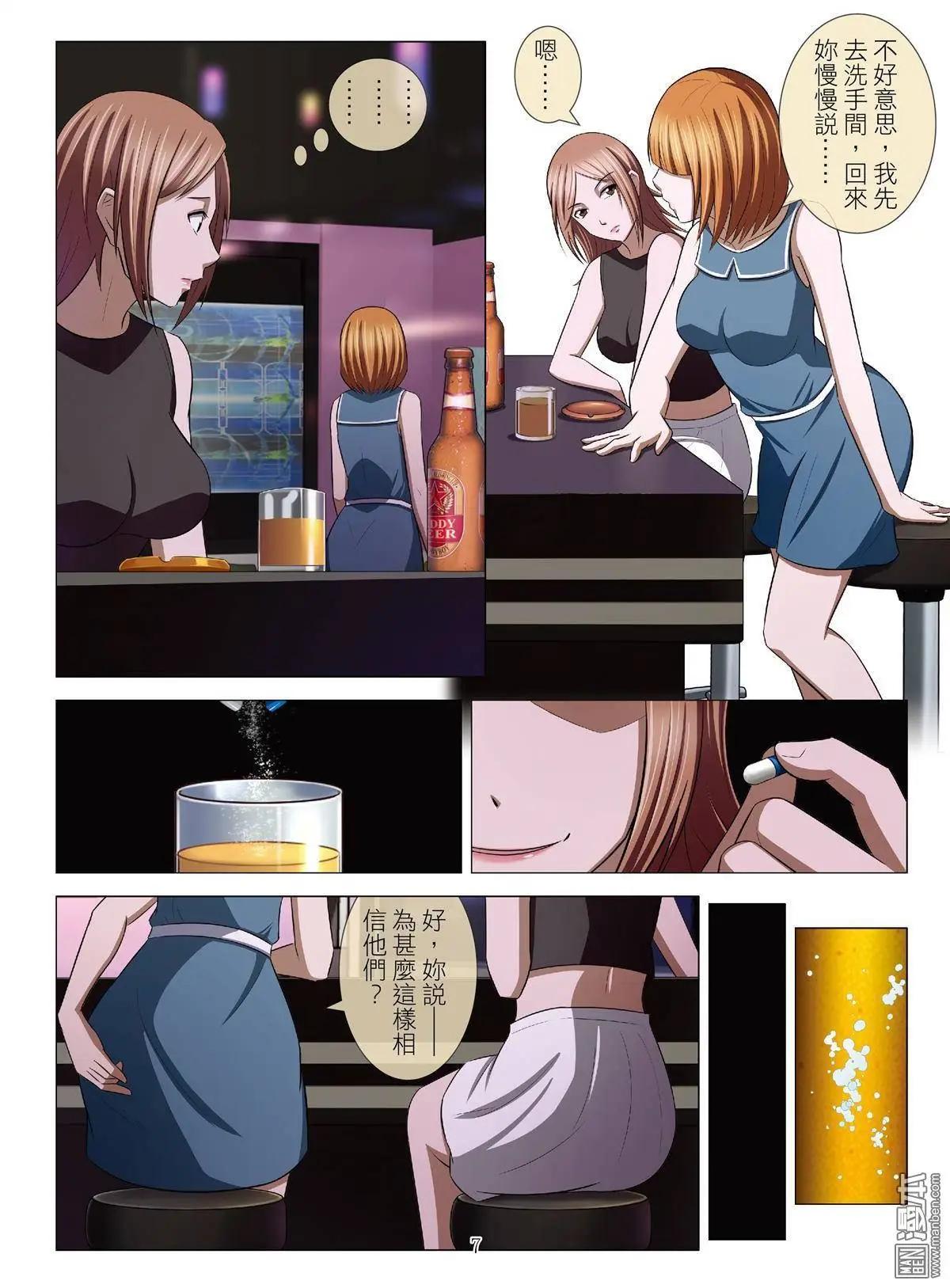 第48回 大报复（第四话）6