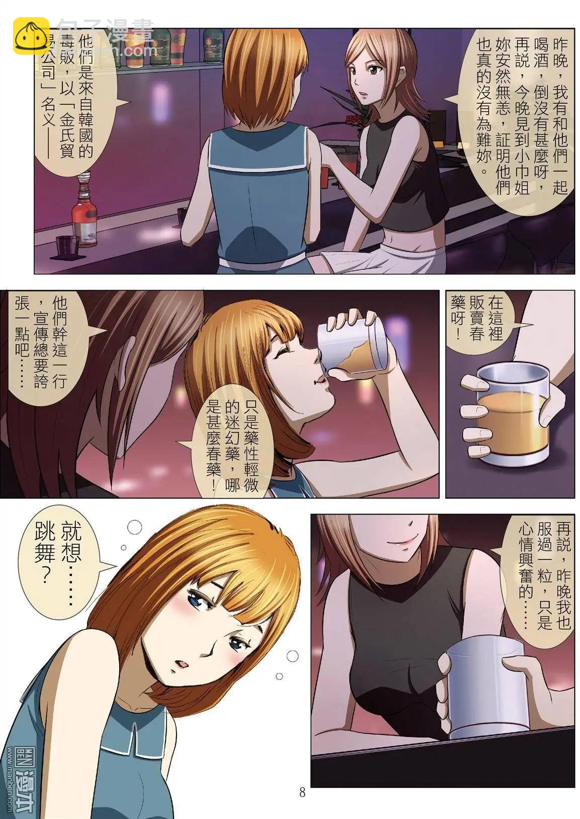第48回 大报复（第四话）7