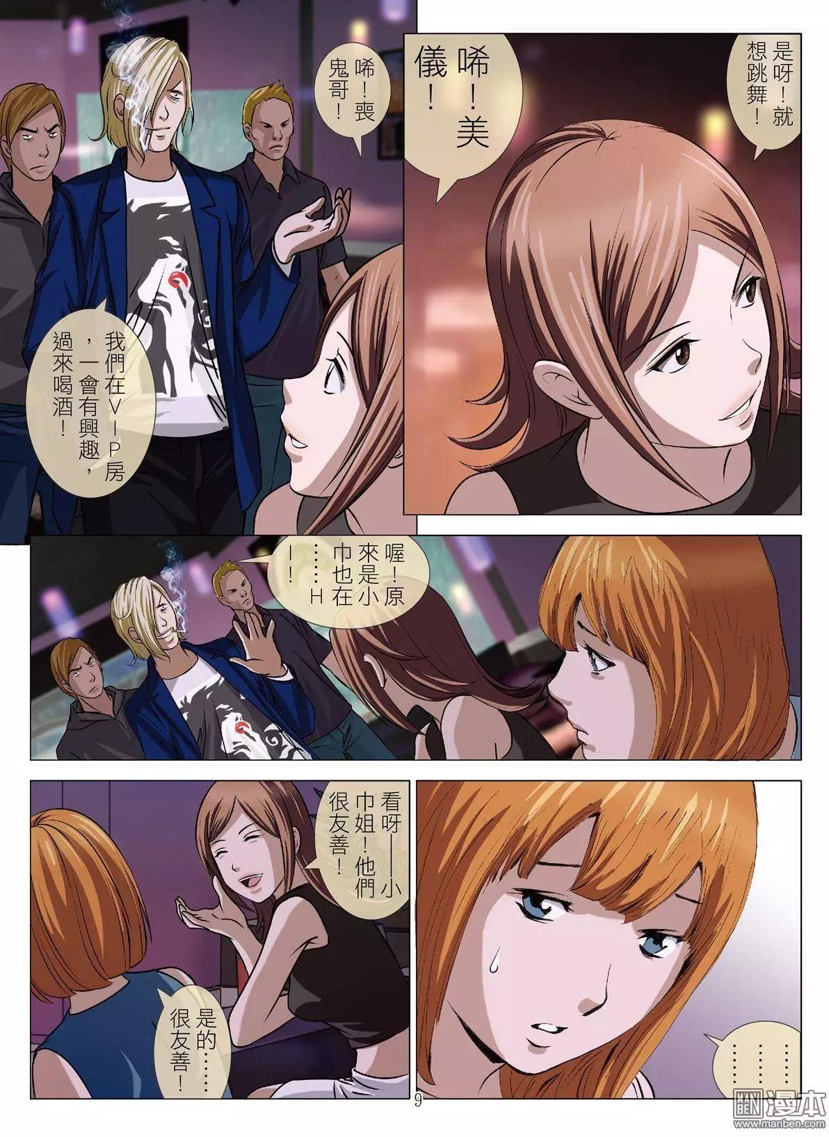 第48回 大报复（第四话）8